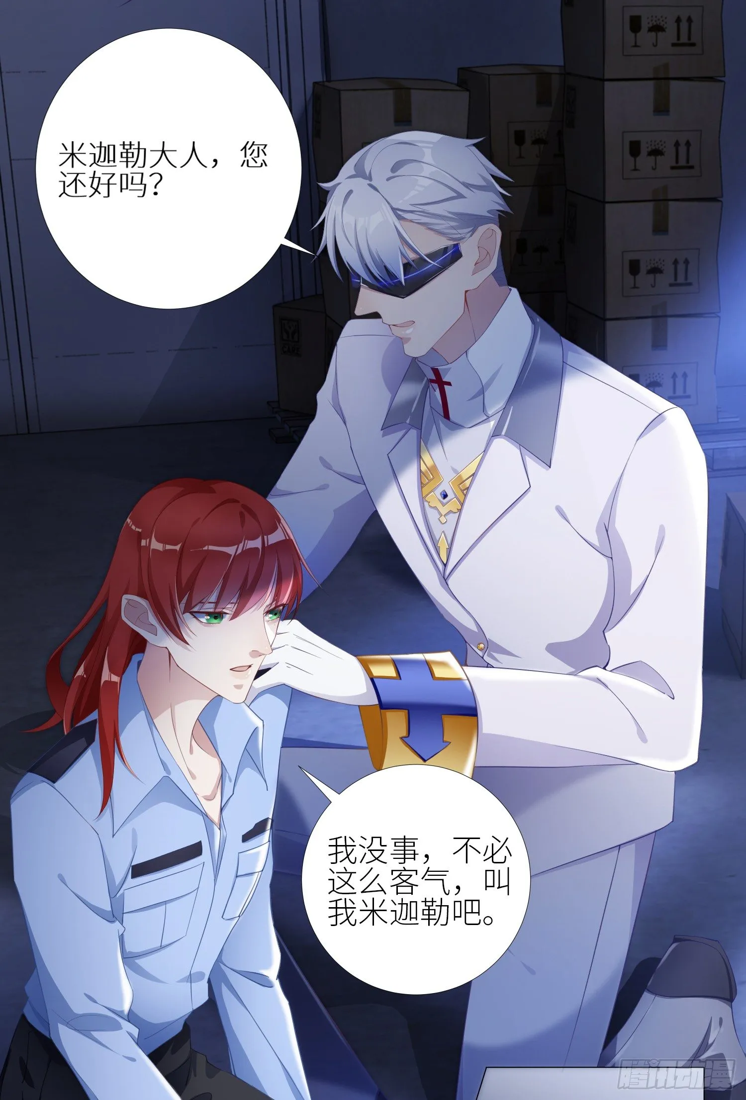 吸血鬼剧组05 第12页