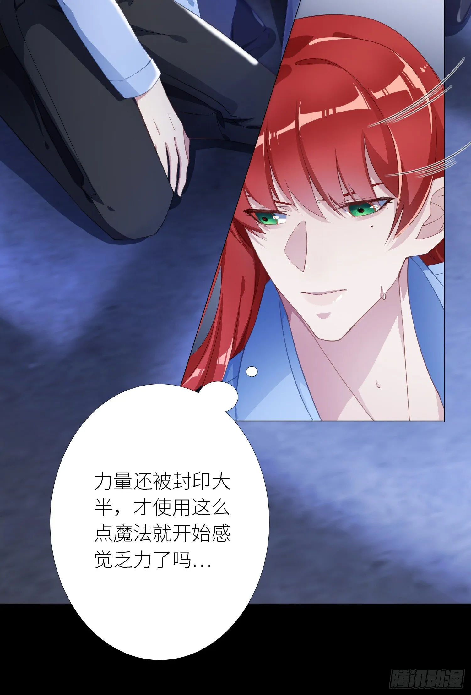 吸血鬼剧组05 第13页