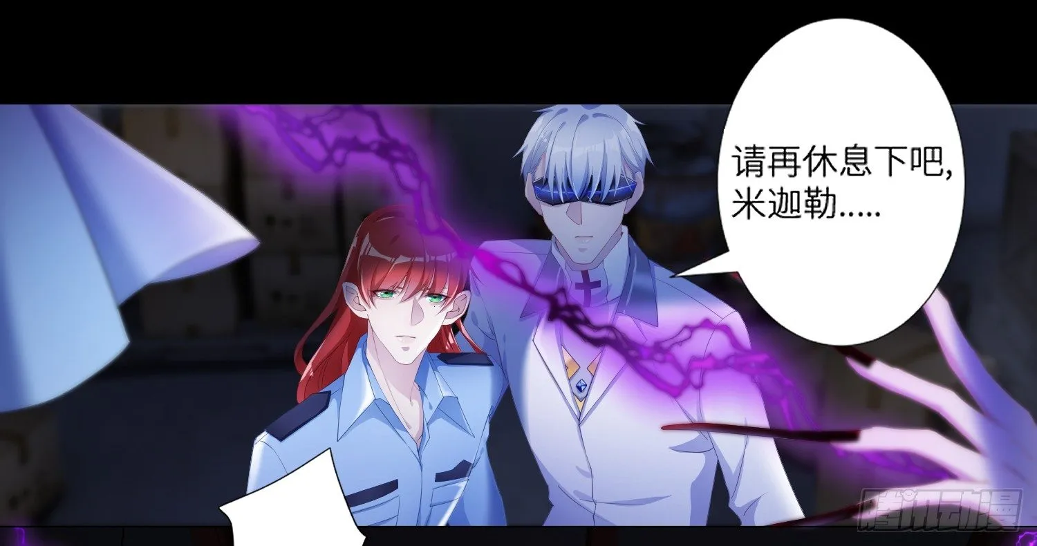 吸血鬼剧组05 第14页