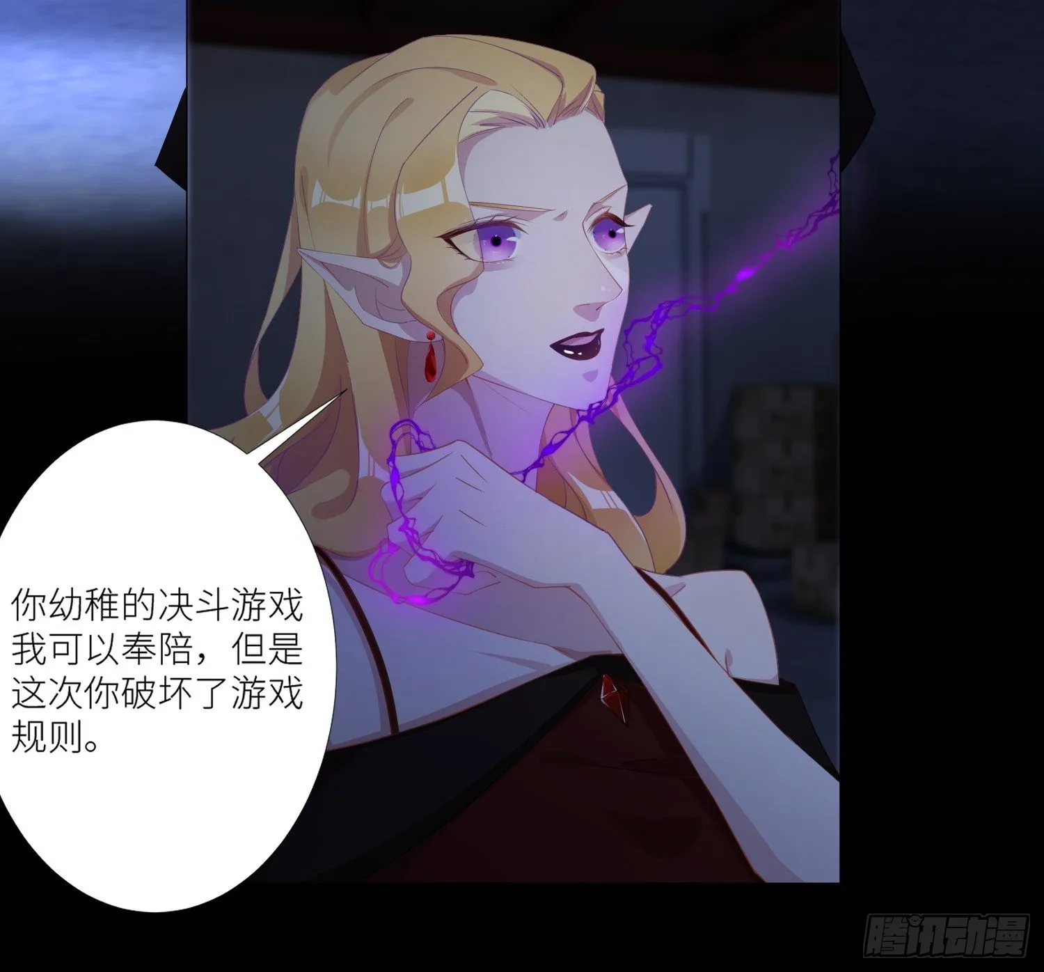 吸血鬼剧组05 第16页