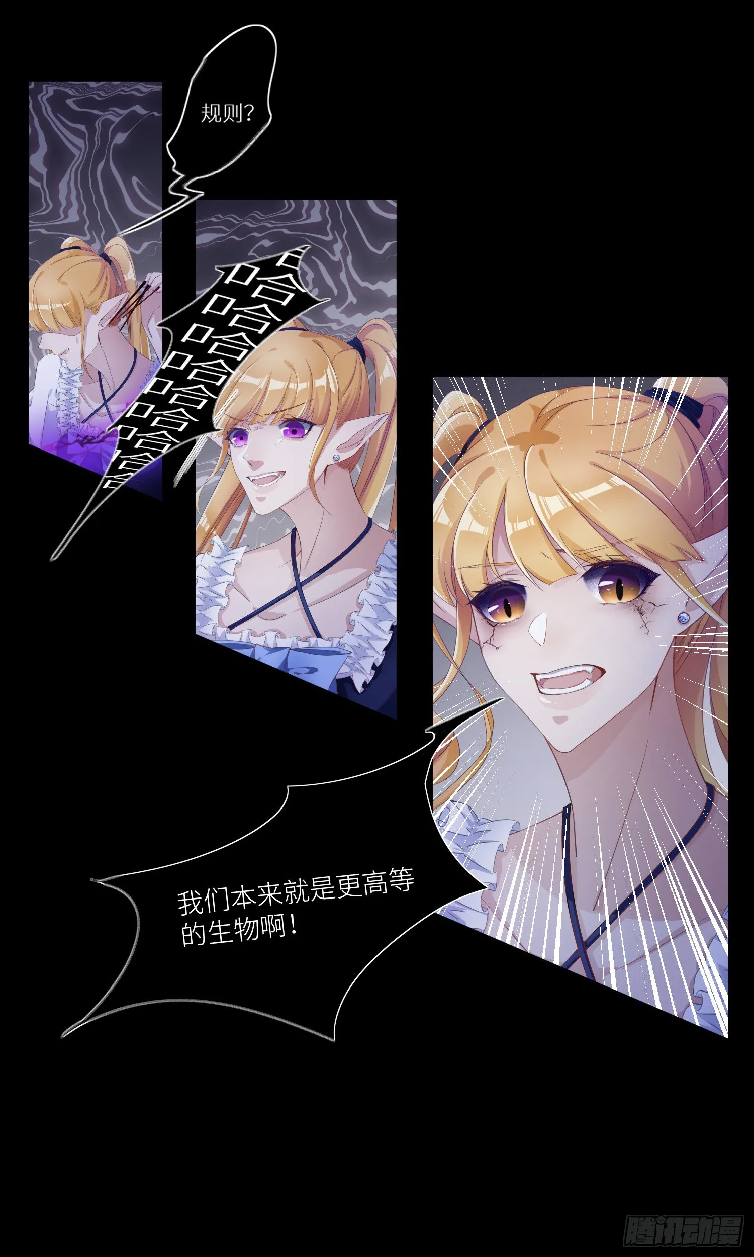吸血鬼剧组05 第17页