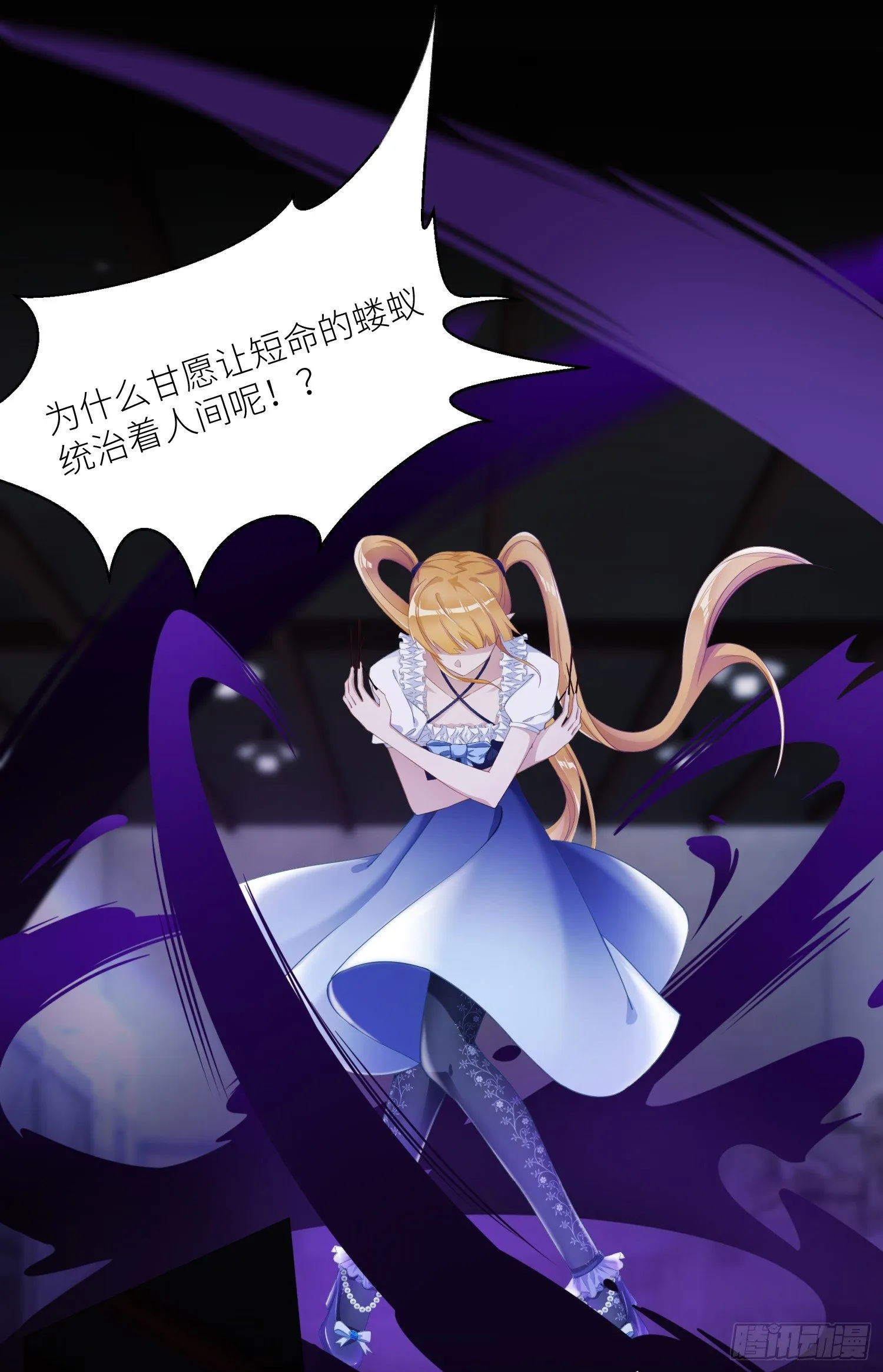 吸血鬼剧组05 第18页