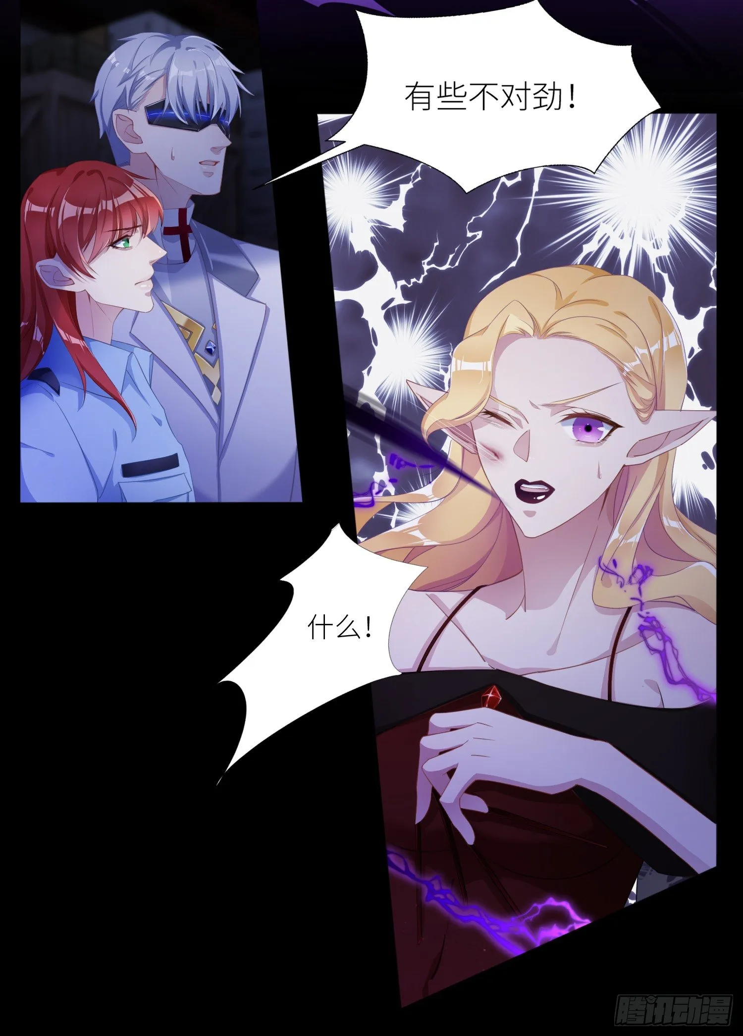吸血鬼剧组05 第19页