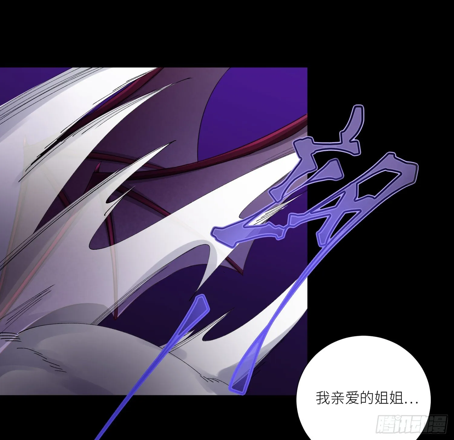 吸血鬼剧组05 第20页