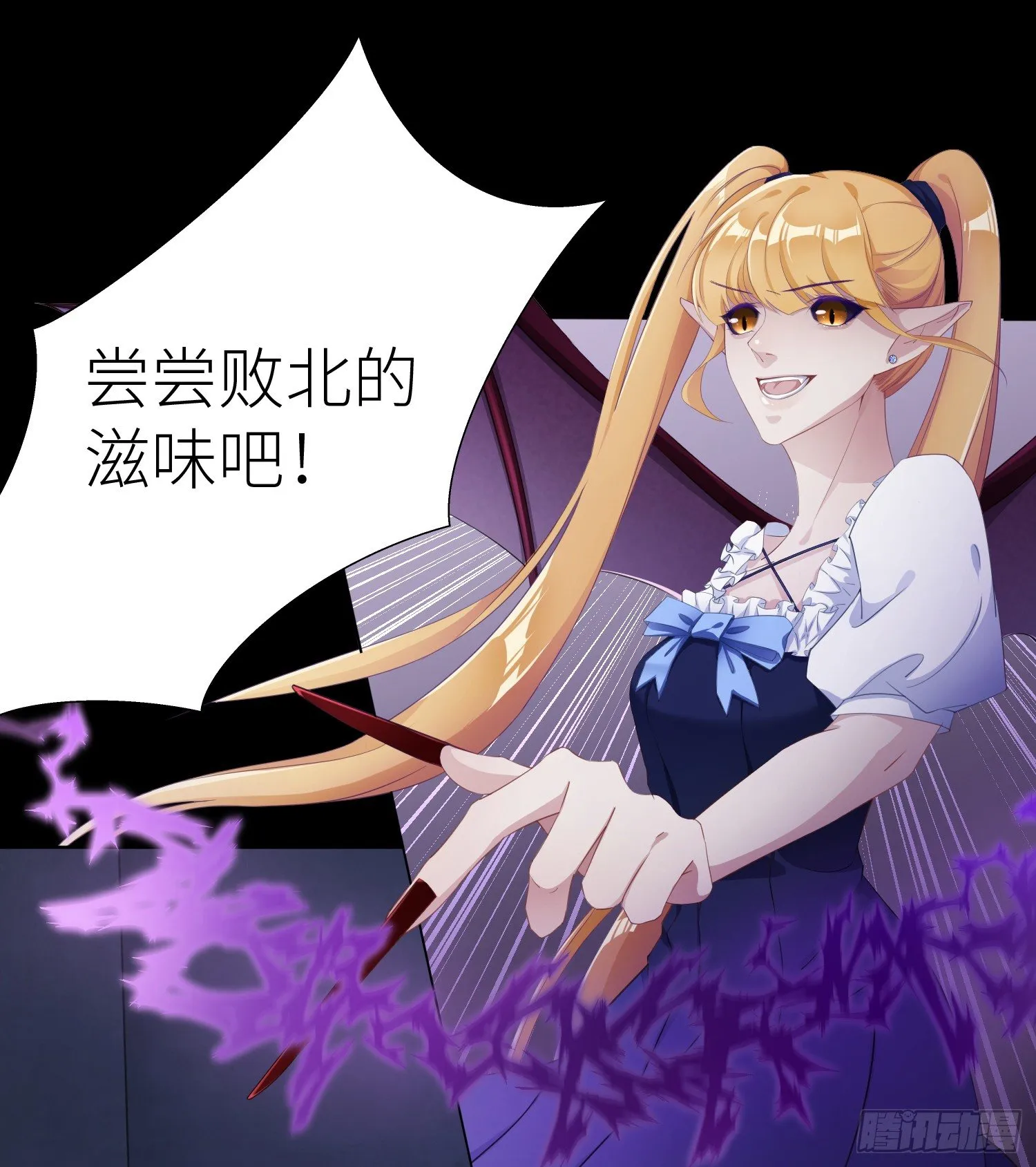 吸血鬼剧组05 第22页