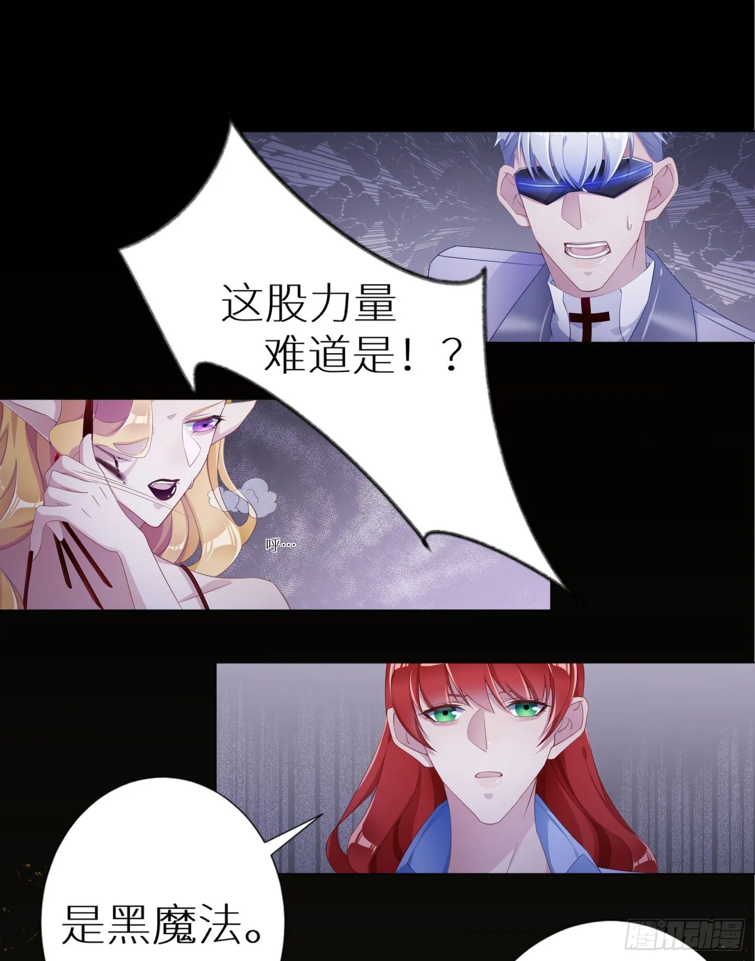 吸血鬼剧组05 第24页
