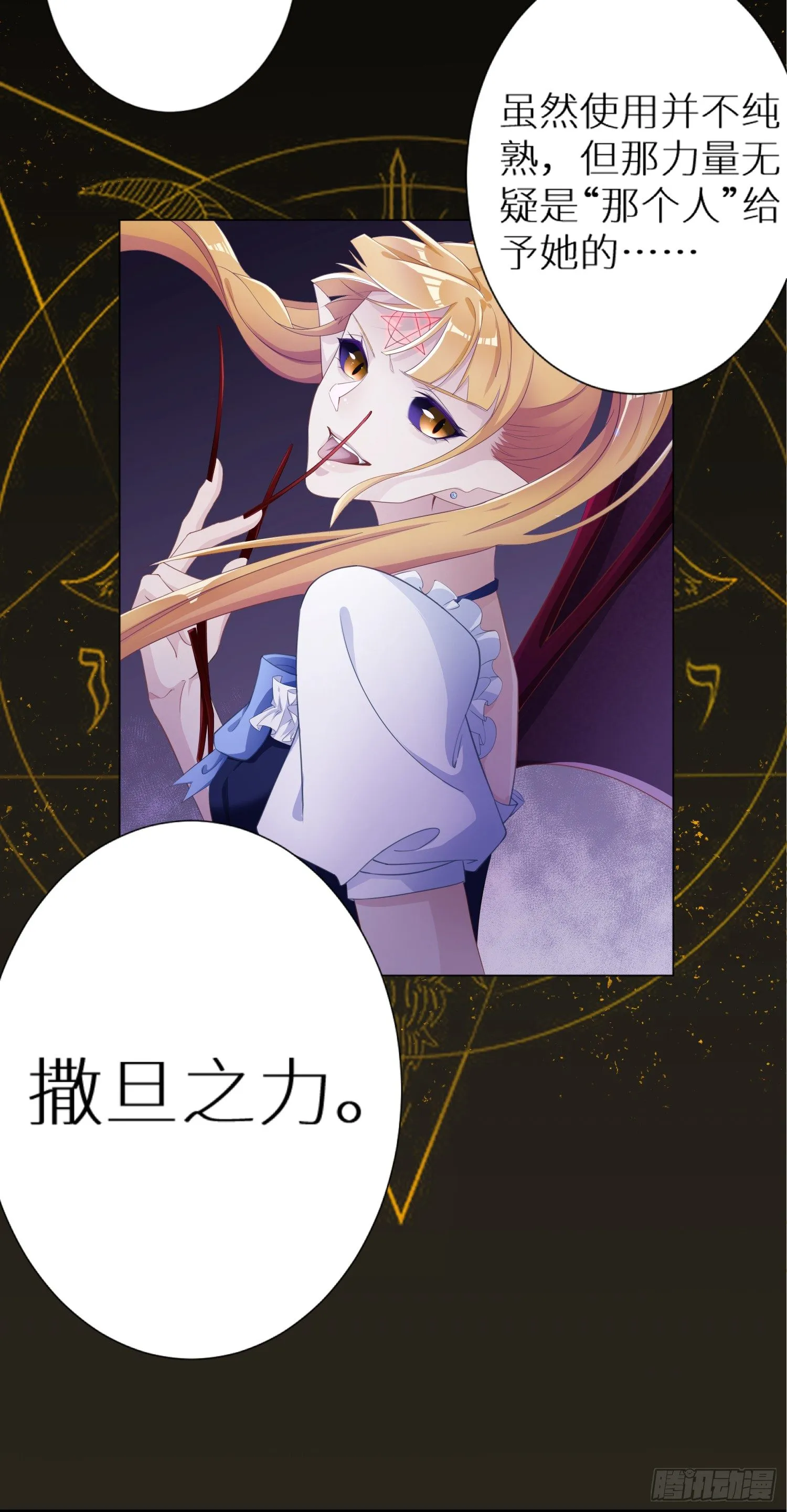 吸血鬼剧组05 第25页
