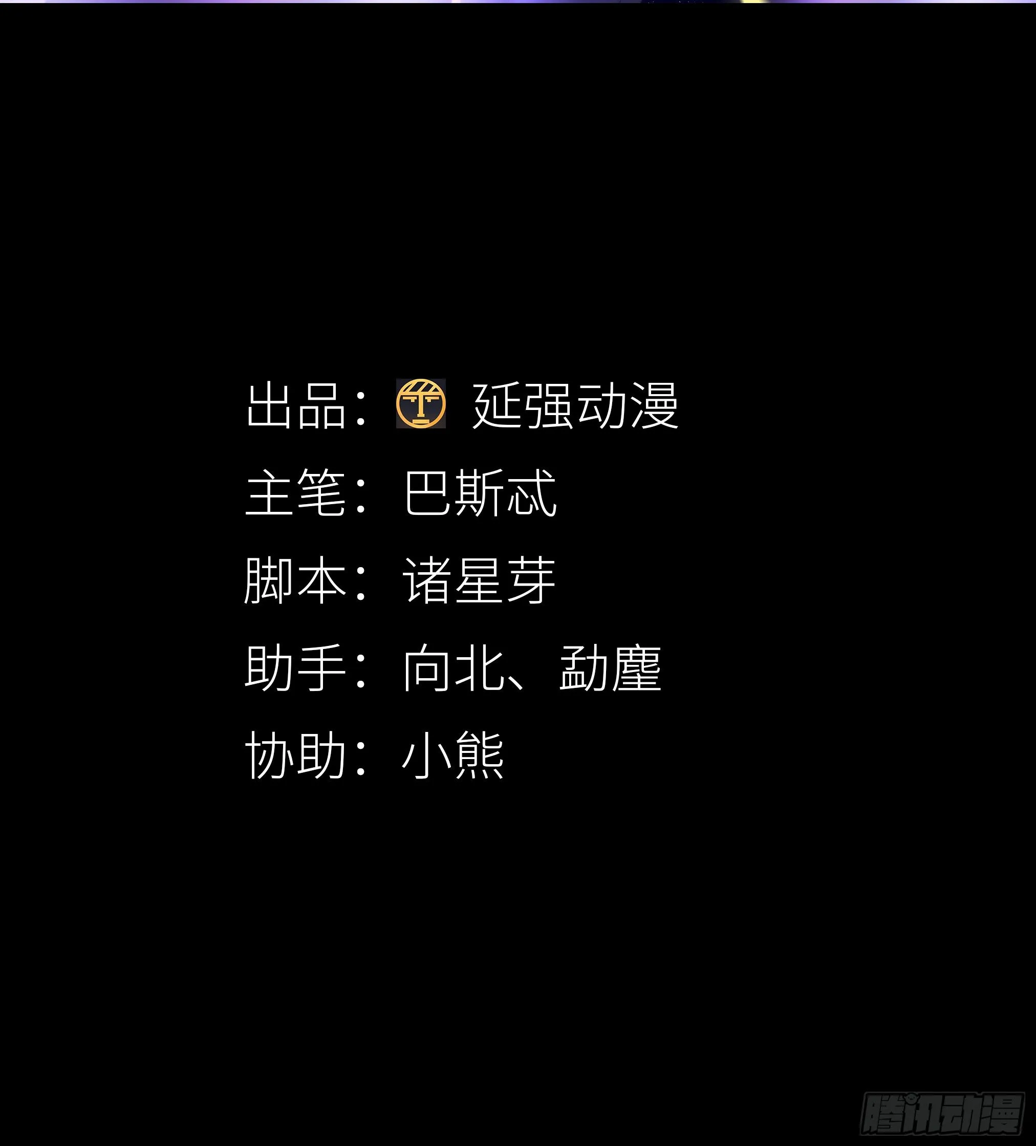 吸血鬼剧组07 第2页