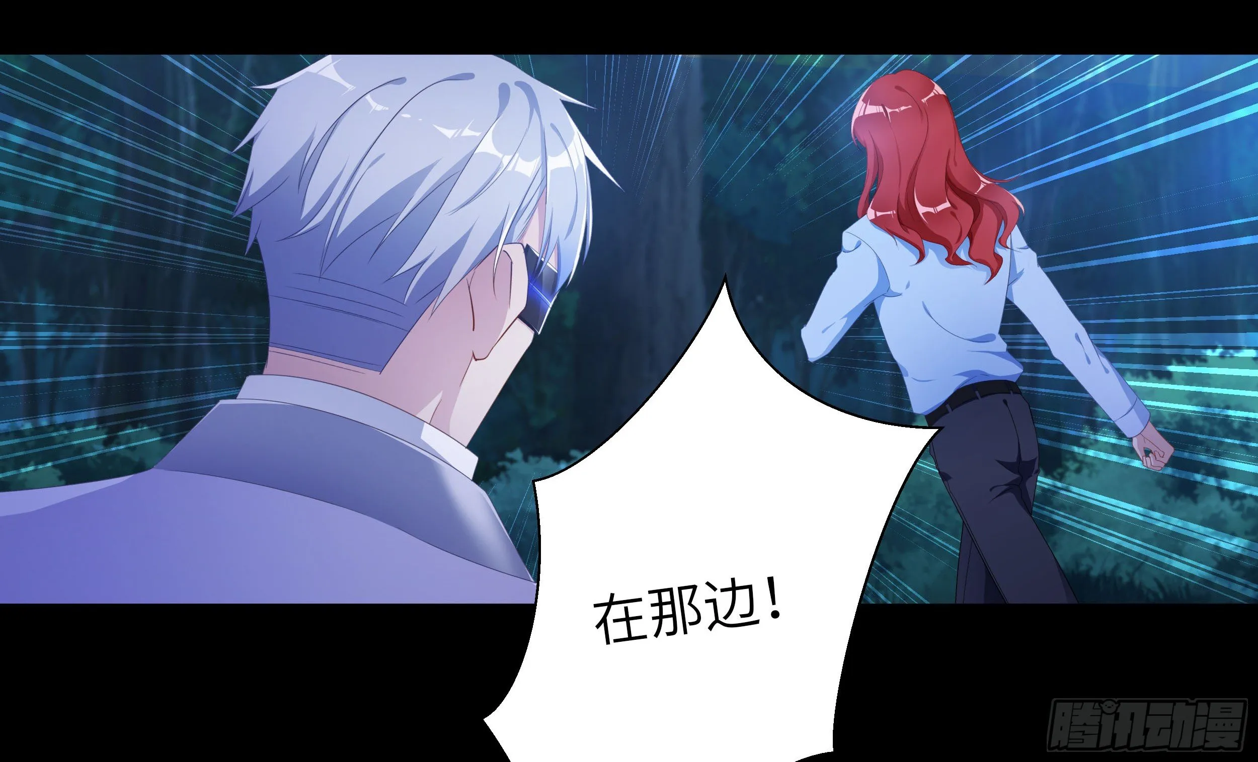 吸血鬼剧组07 第6页