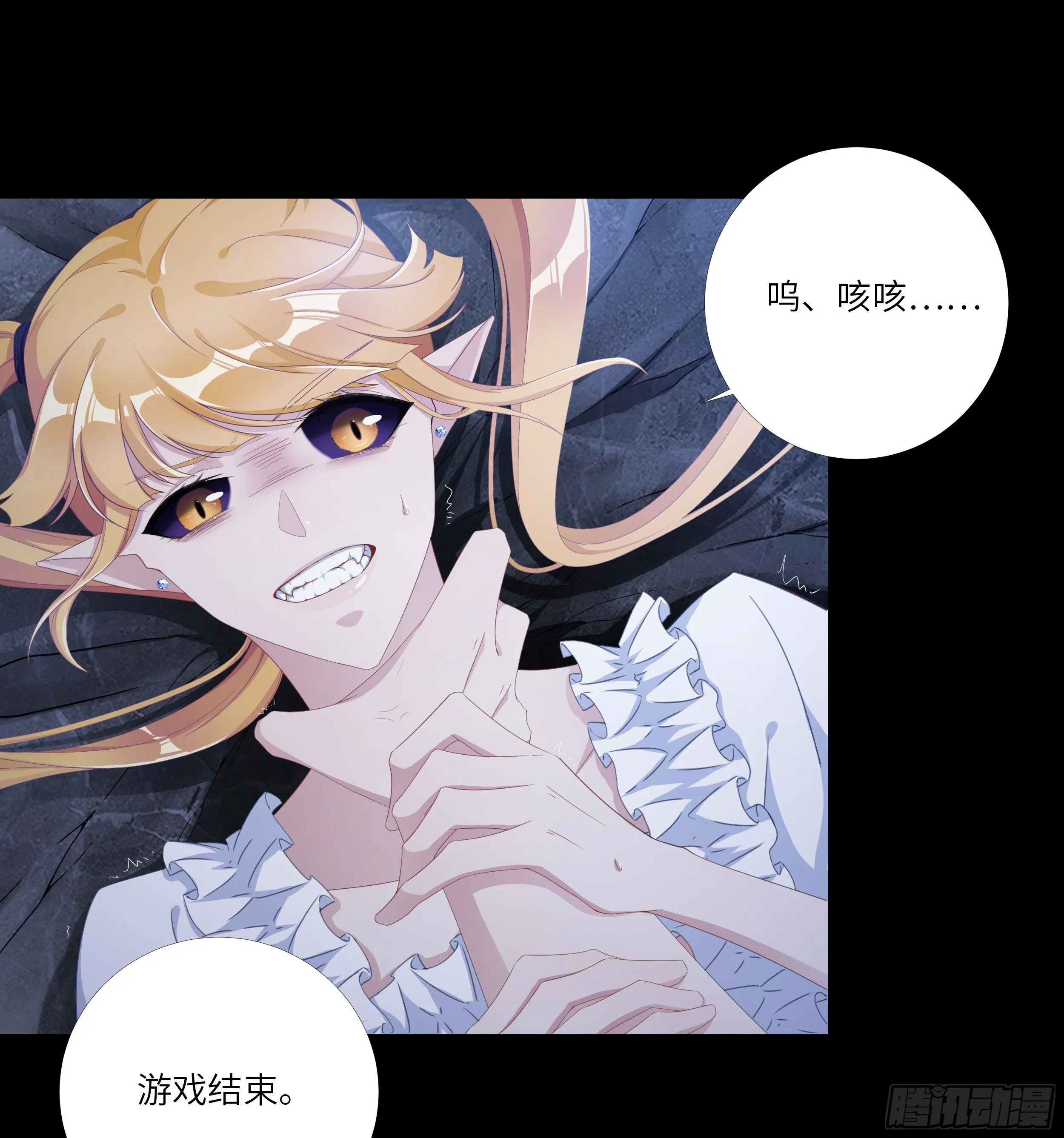 吸血鬼剧组07 第8页