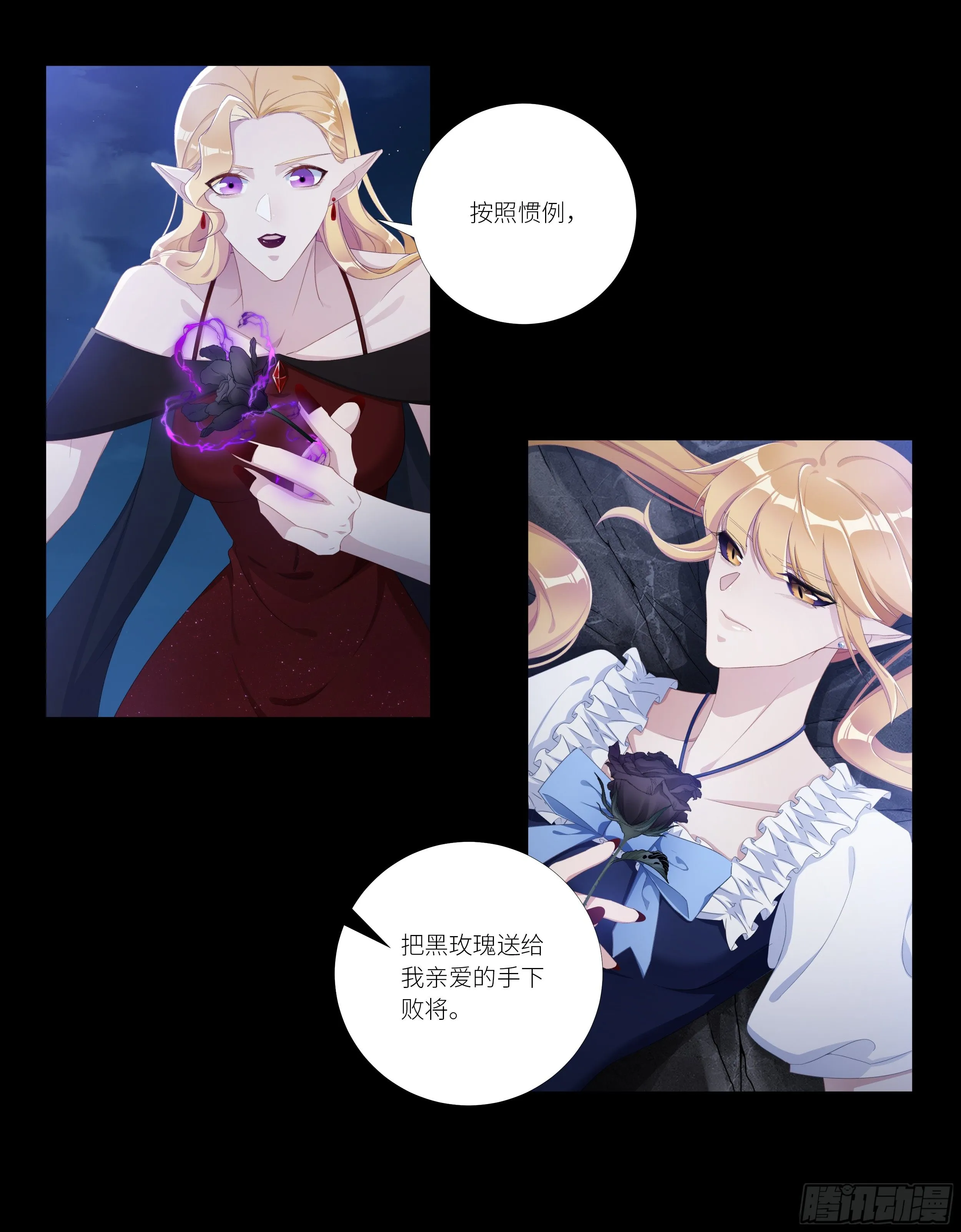 吸血鬼剧组07 第10页