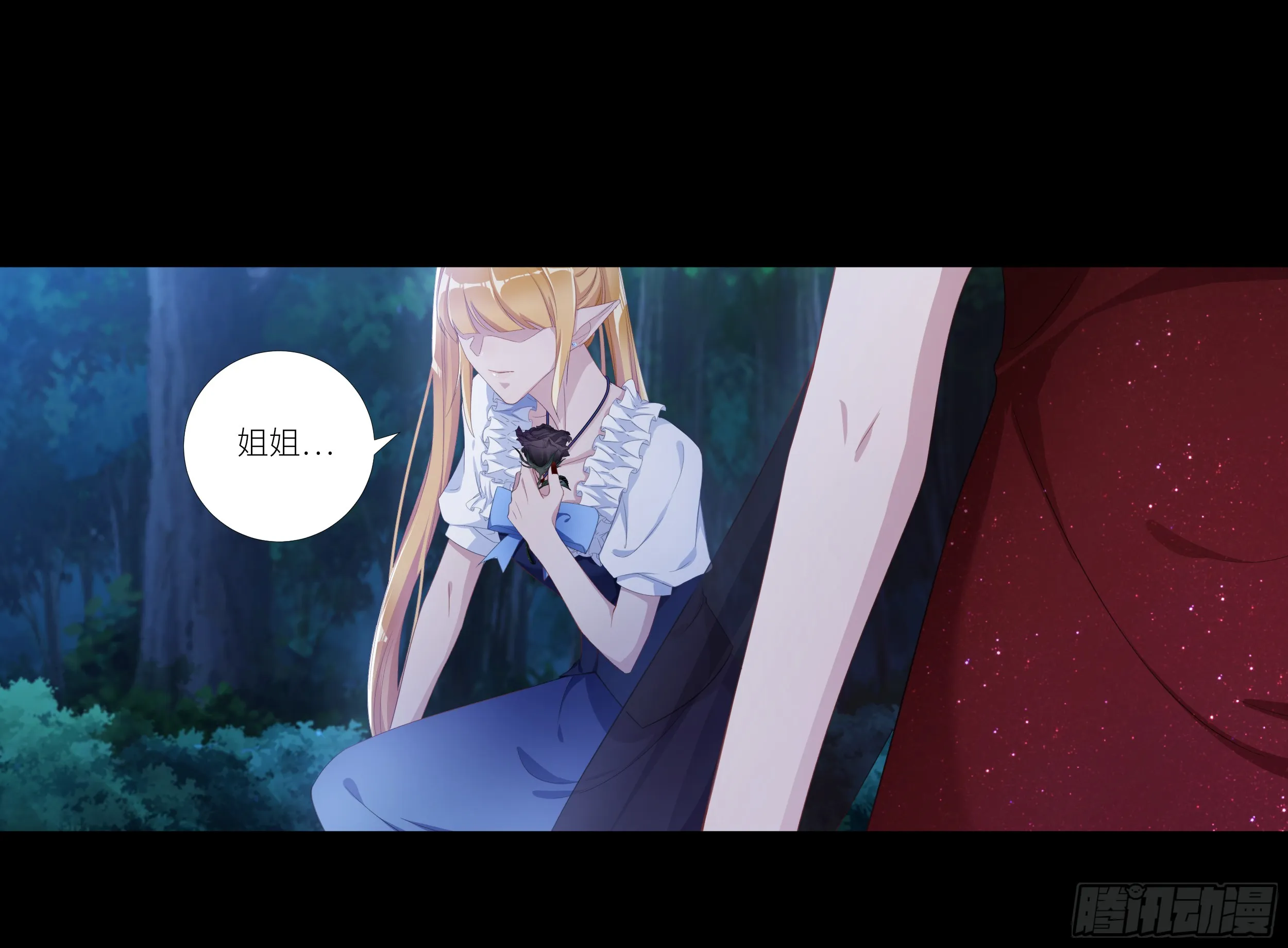 吸血鬼剧组07 第12页