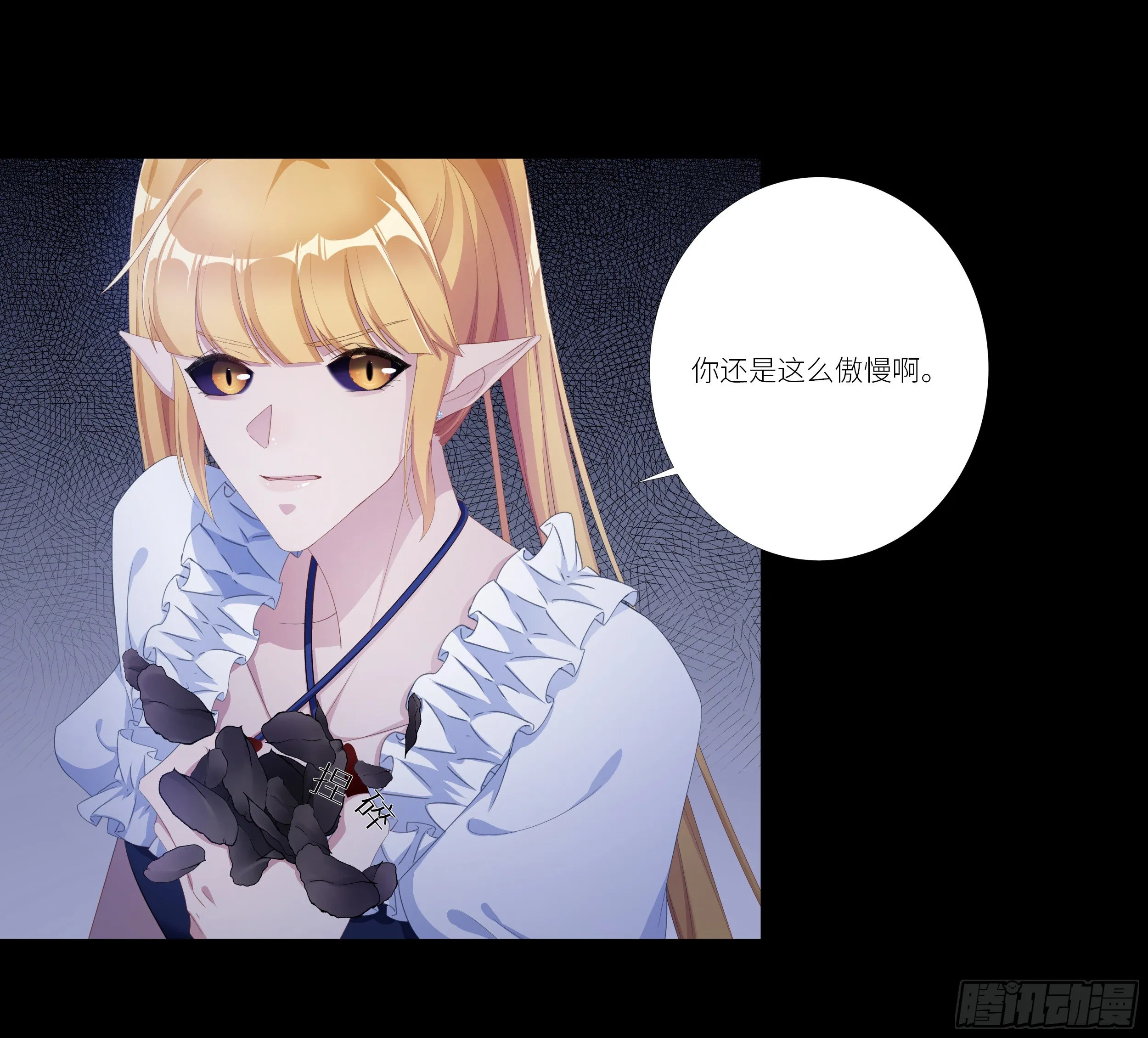 吸血鬼剧组07 第13页