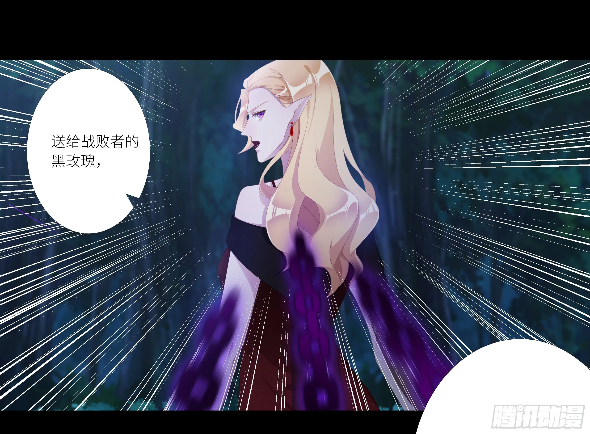 吸血鬼剧组07 第15页