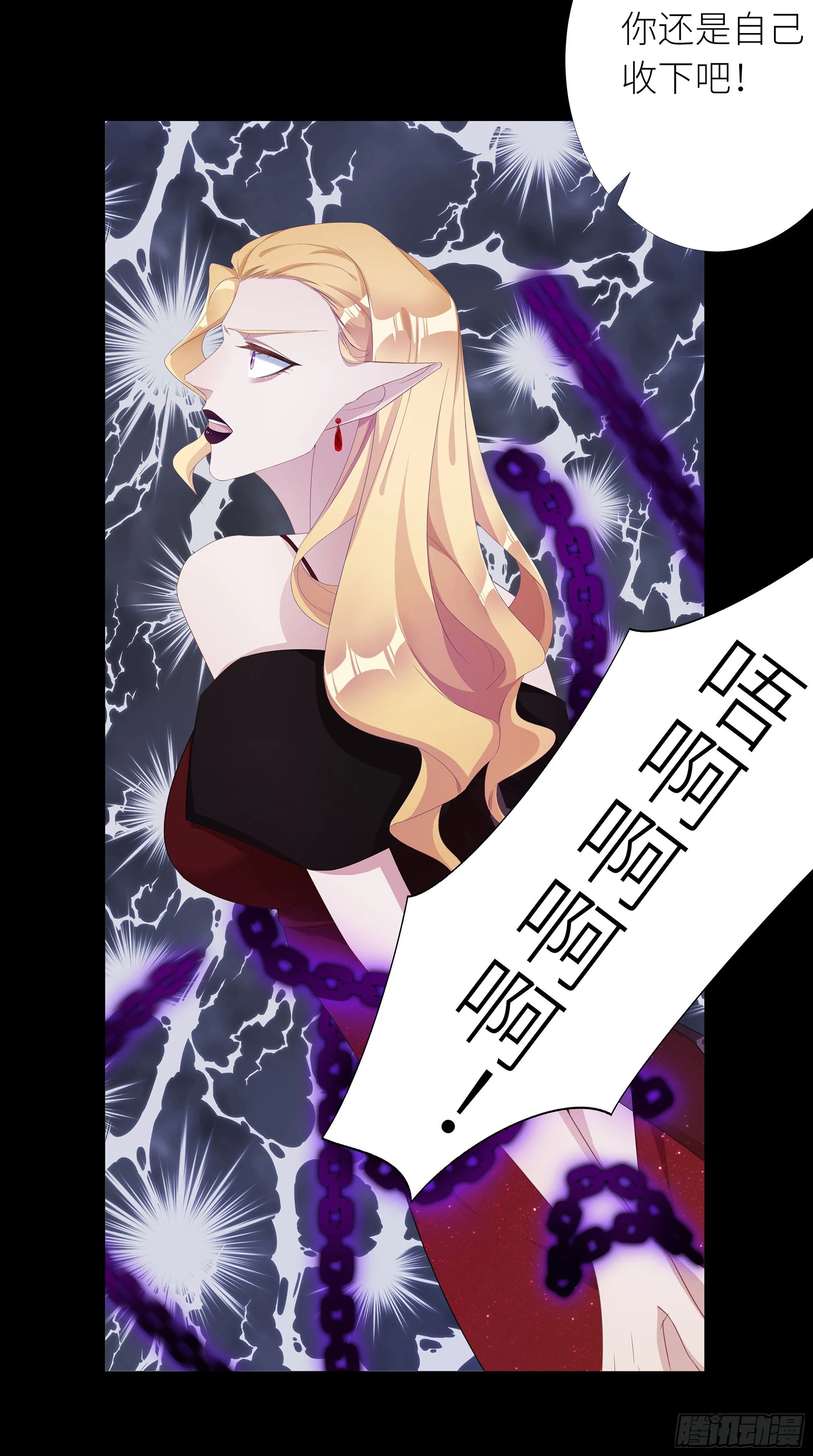 吸血鬼剧组07 第16页