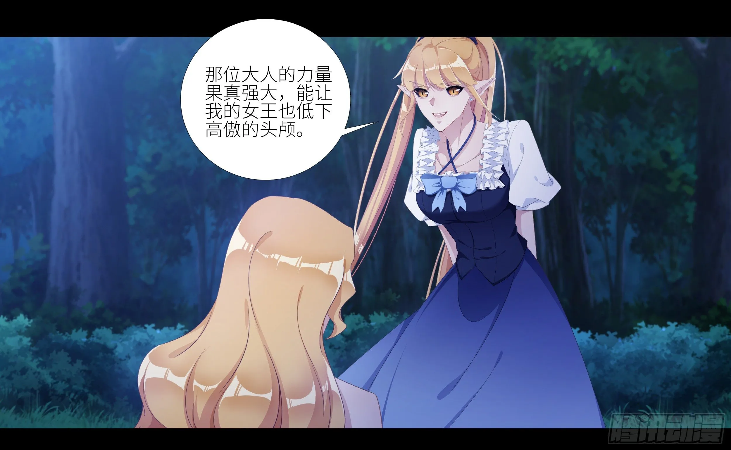 吸血鬼剧组07 第20页