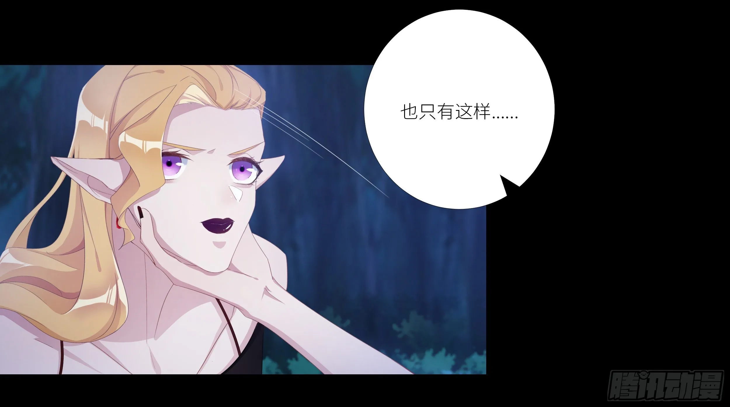 吸血鬼剧组07 第21页