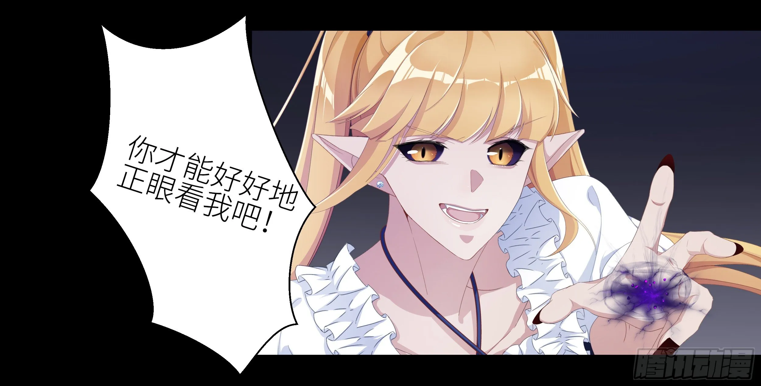 吸血鬼剧组07 第22页