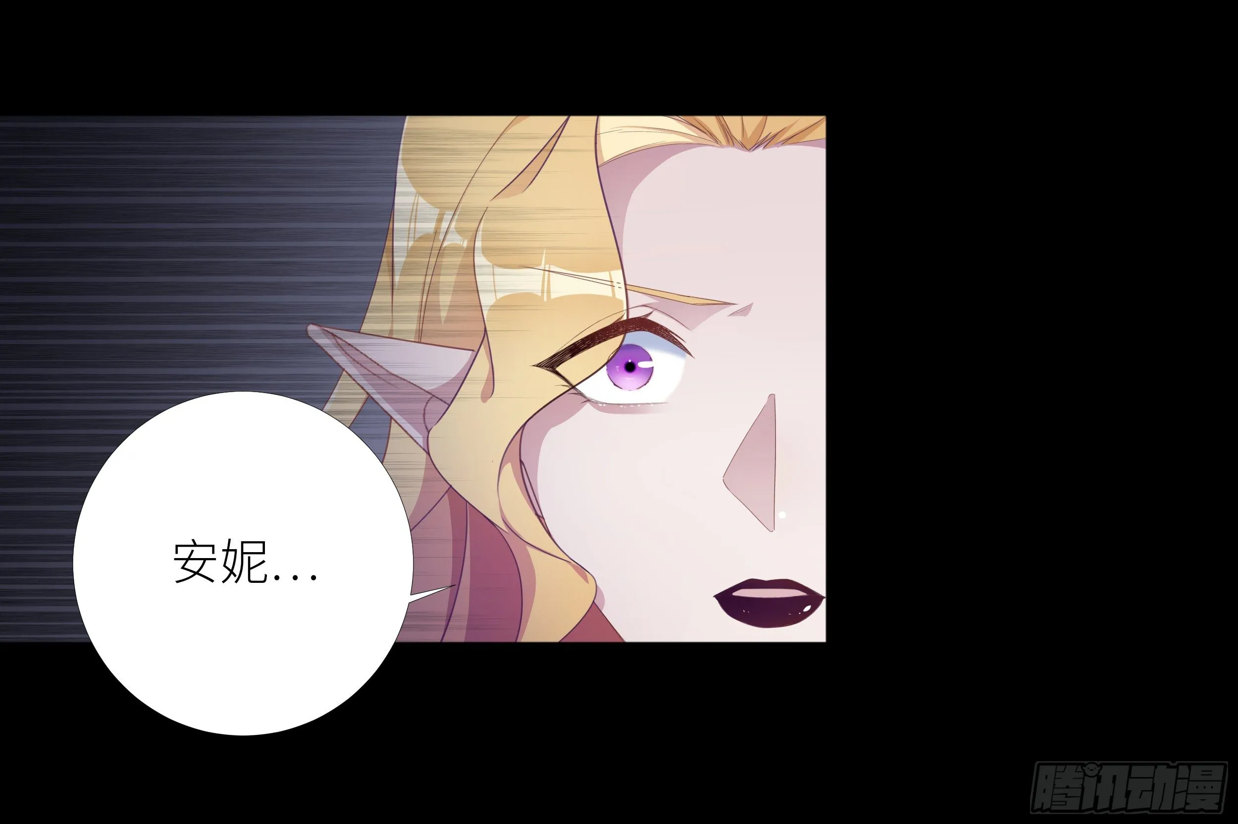 吸血鬼剧组07 第23页