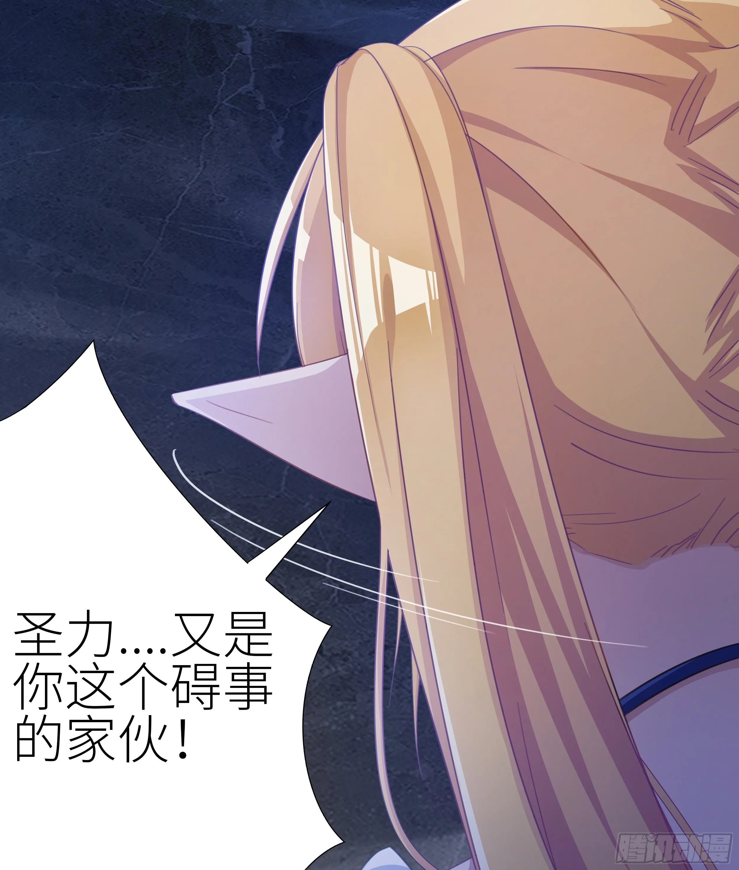 吸血鬼剧组07 第28页