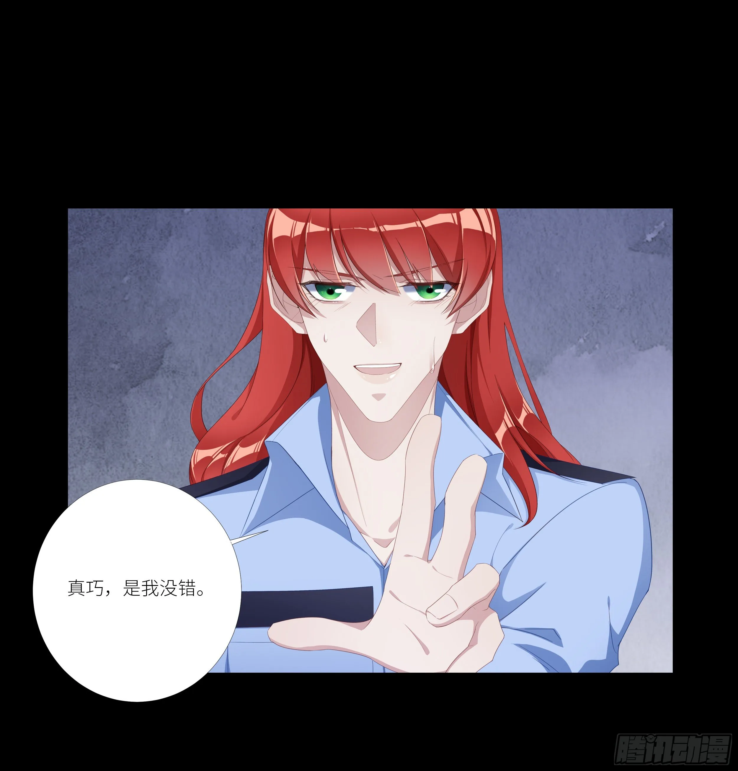 吸血鬼剧组07 第29页