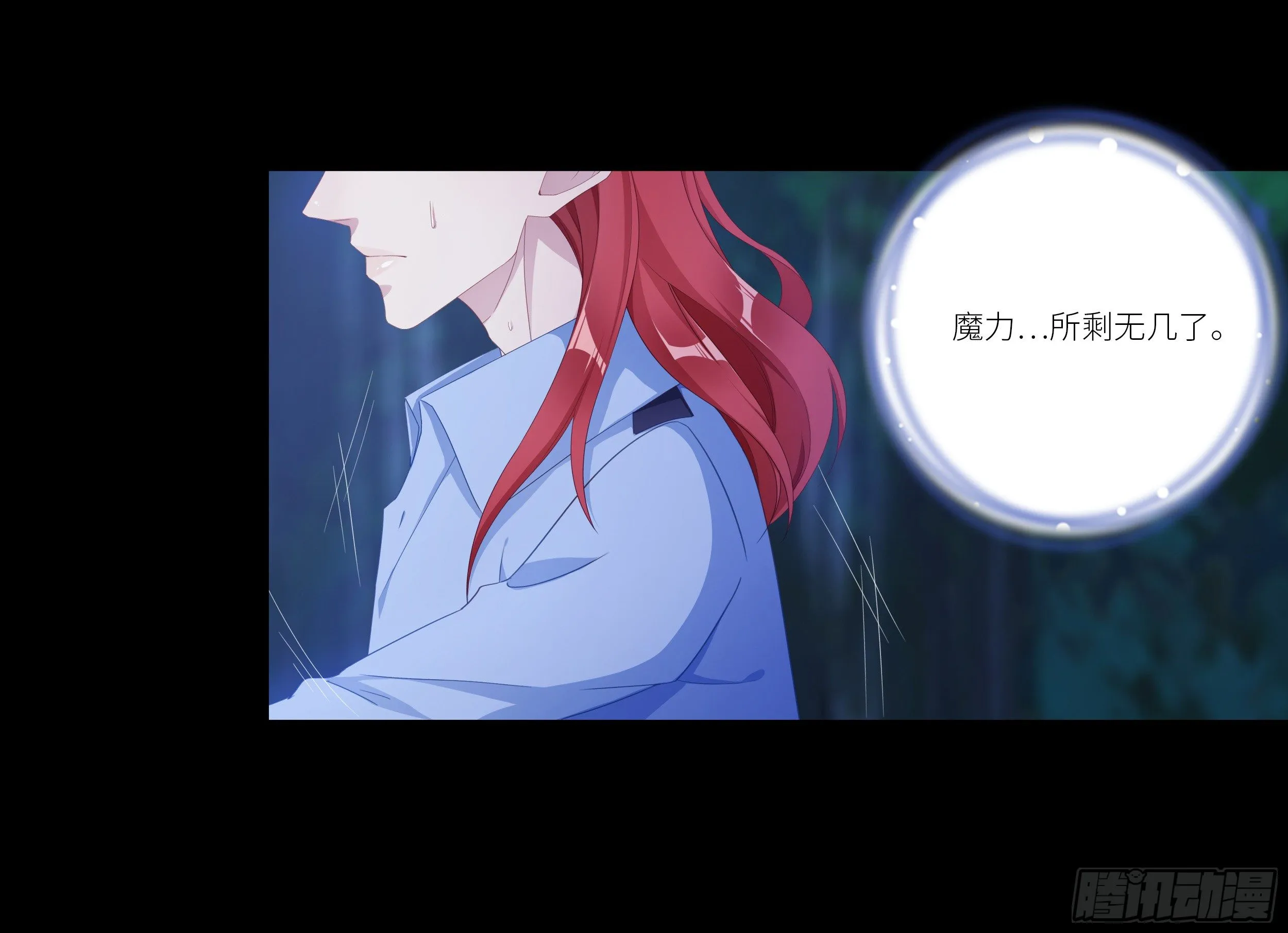 吸血鬼剧组07 第30页