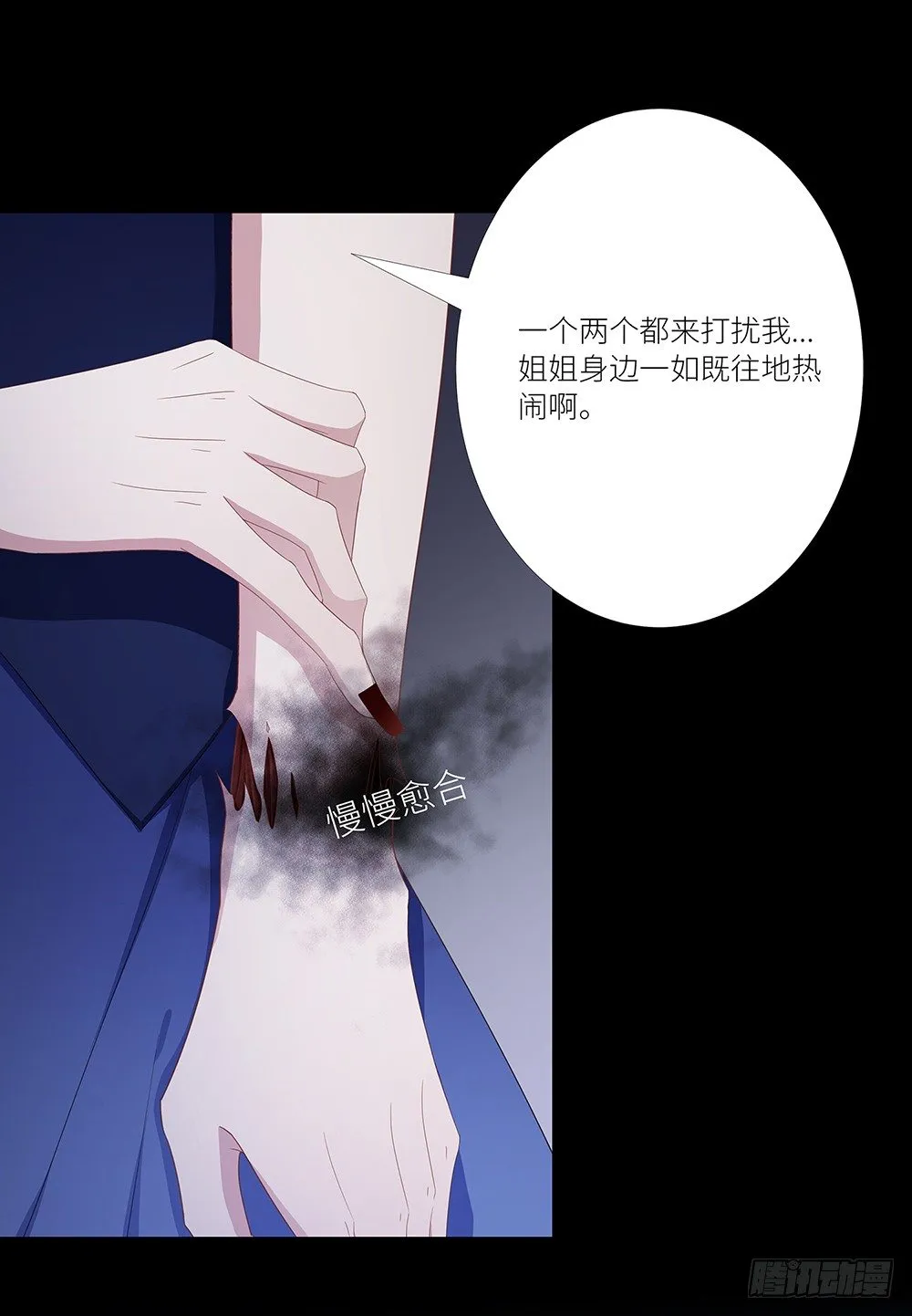 吸血鬼剧组08 第7页