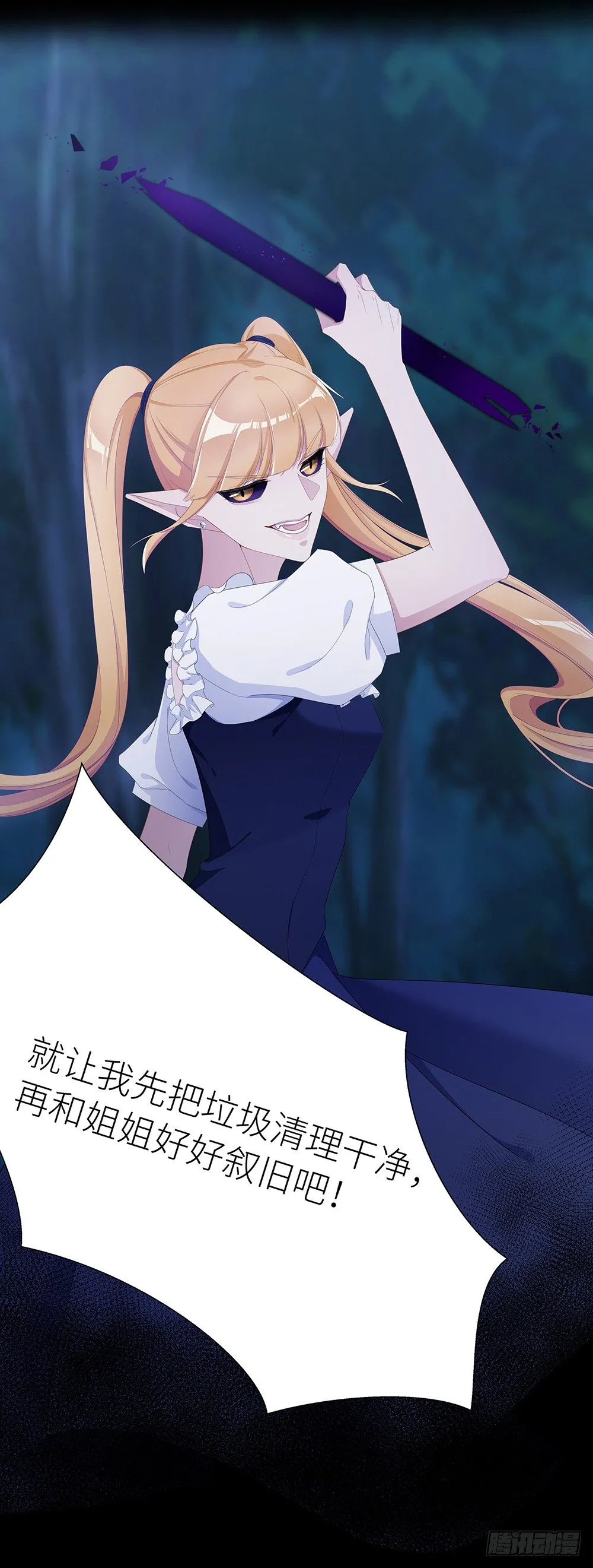 吸血鬼剧组08 第8页
