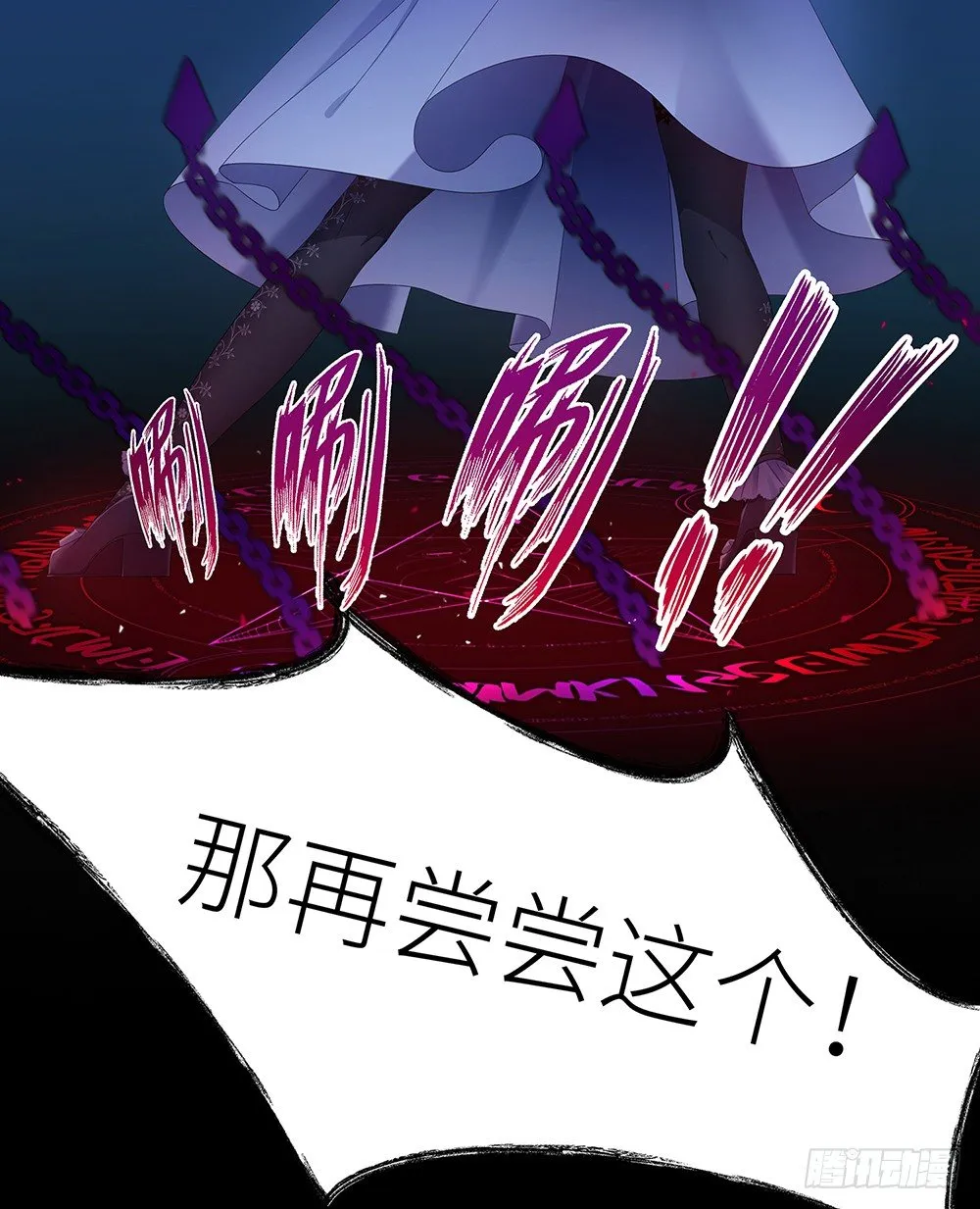 吸血鬼剧组08 第15页