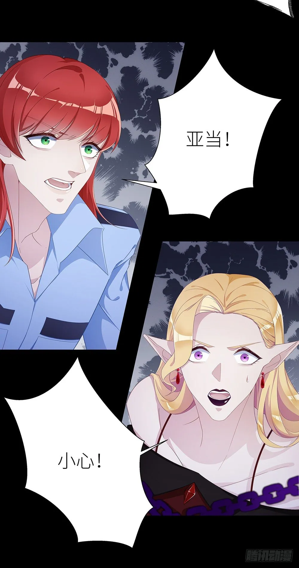 吸血鬼剧组08 第16页