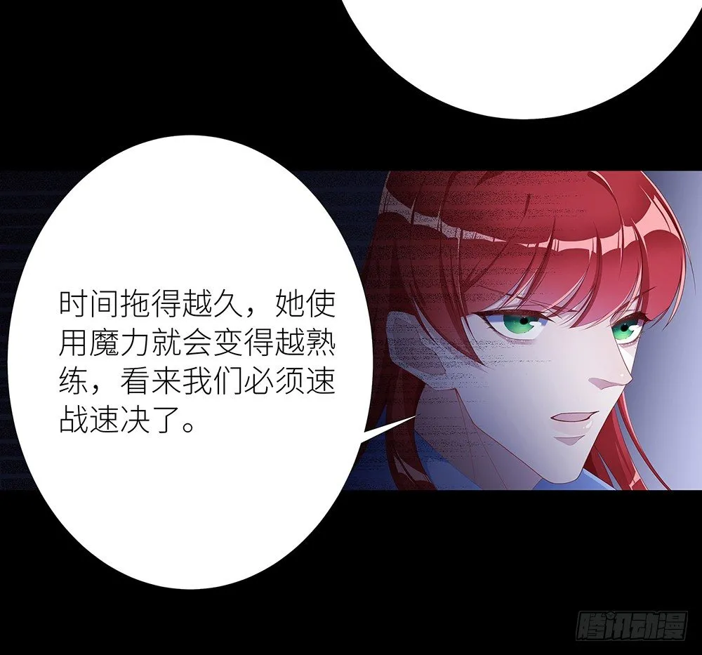 吸血鬼剧组08 第34页