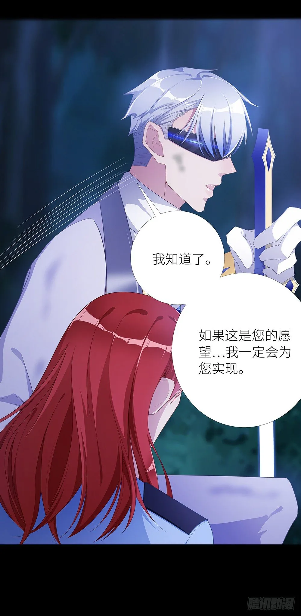 吸血鬼剧组08 第35页