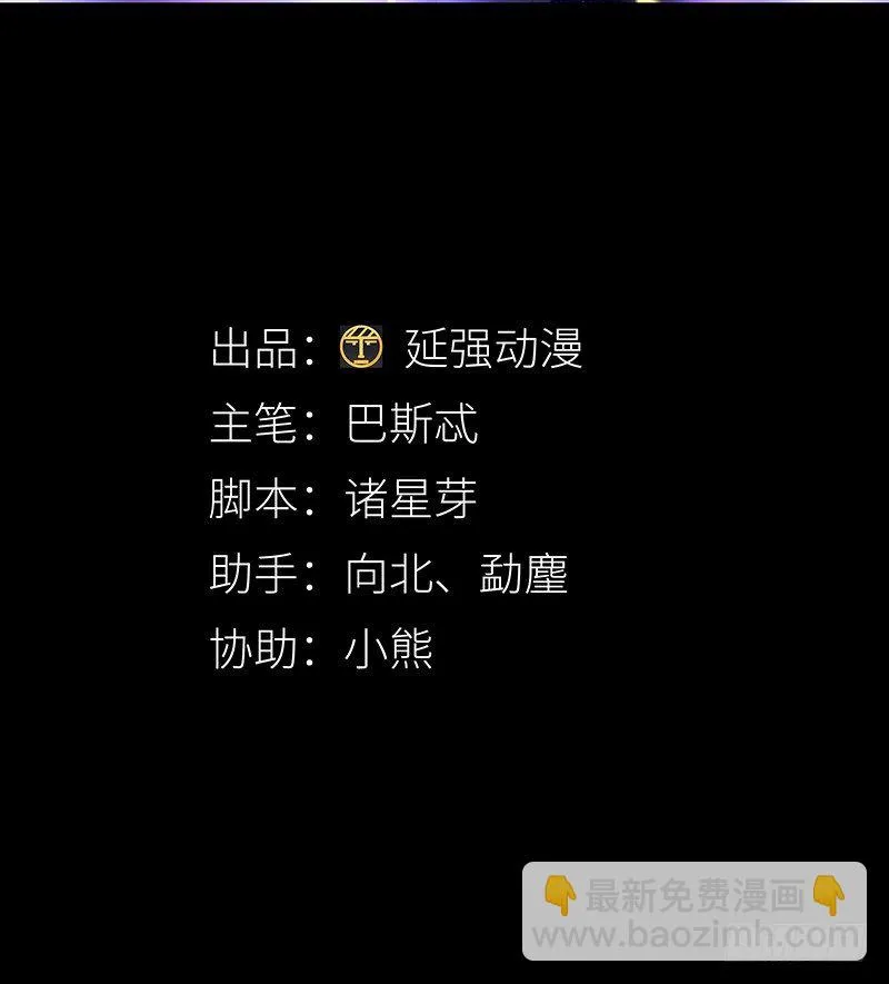 吸血鬼剧组09 第2页