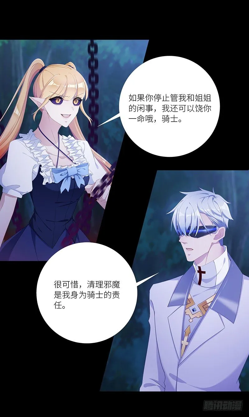 吸血鬼剧组09 第3页