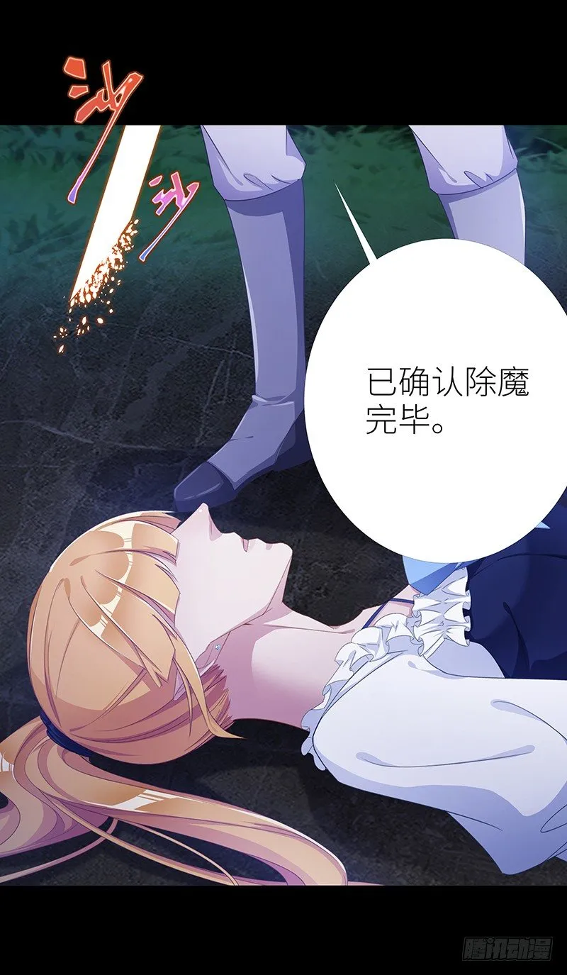 吸血鬼剧组09 第17页