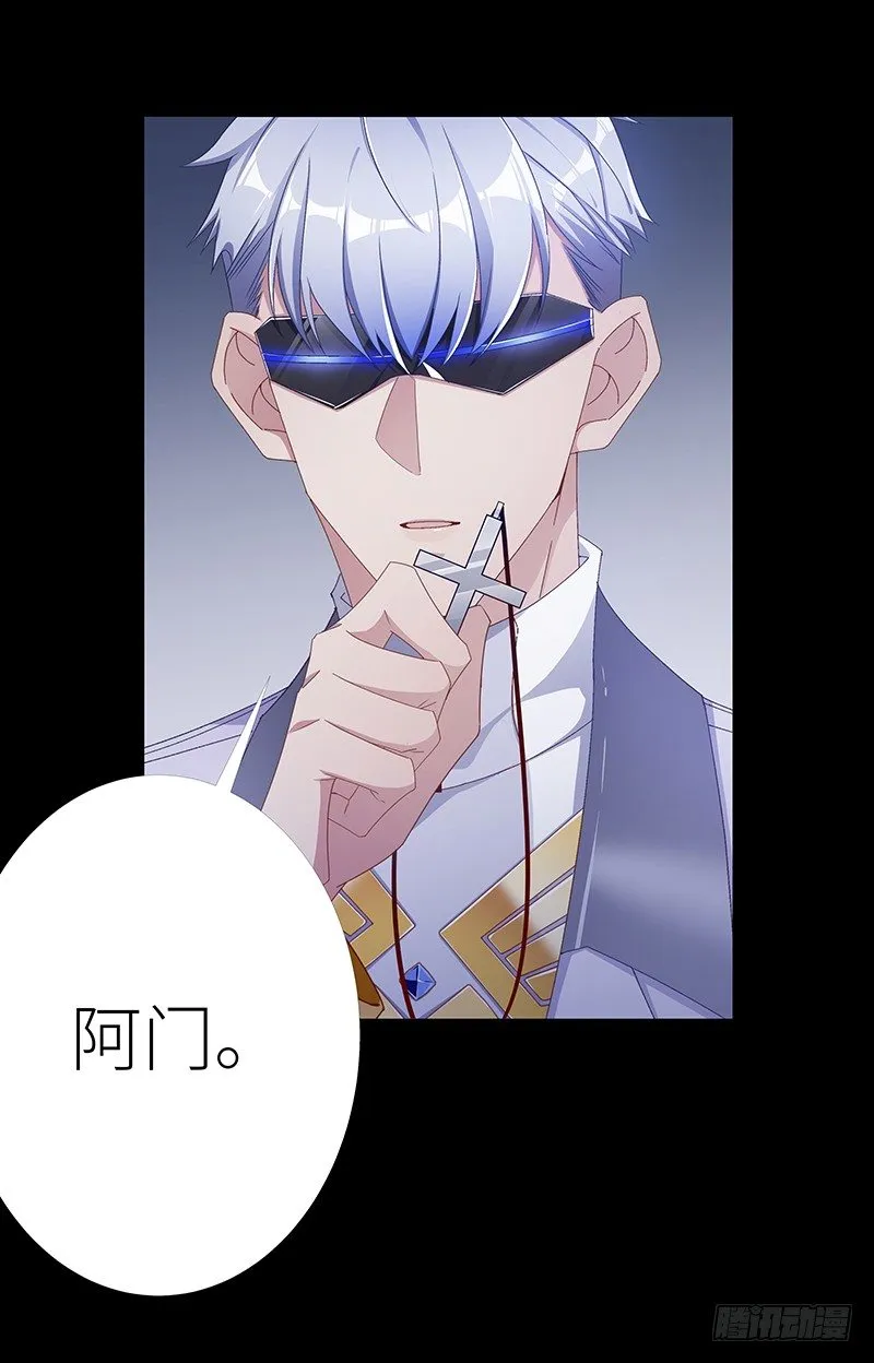 吸血鬼剧组09 第18页