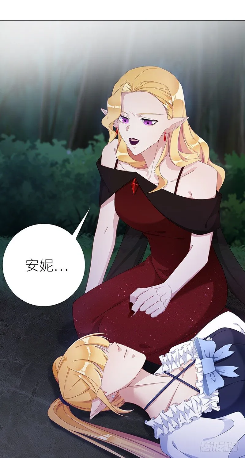 吸血鬼剧组09 第20页
