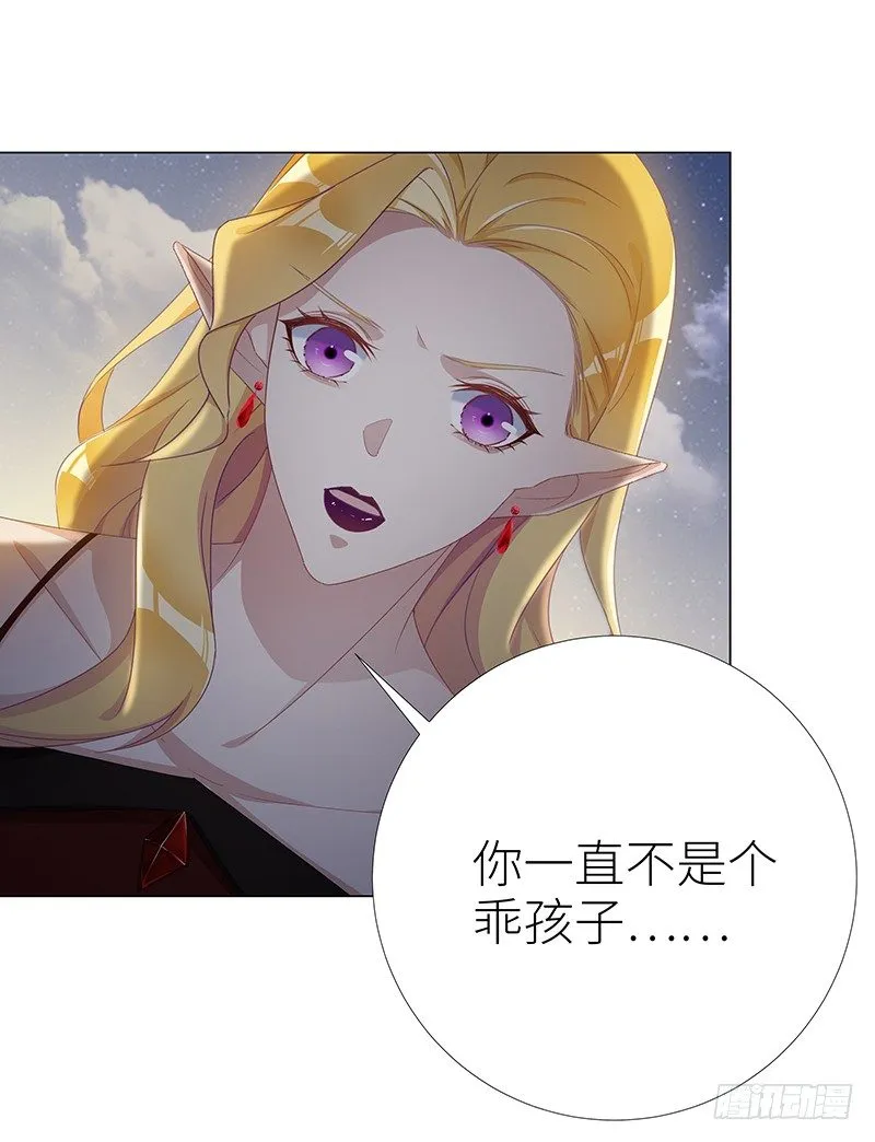 吸血鬼剧组09 第21页