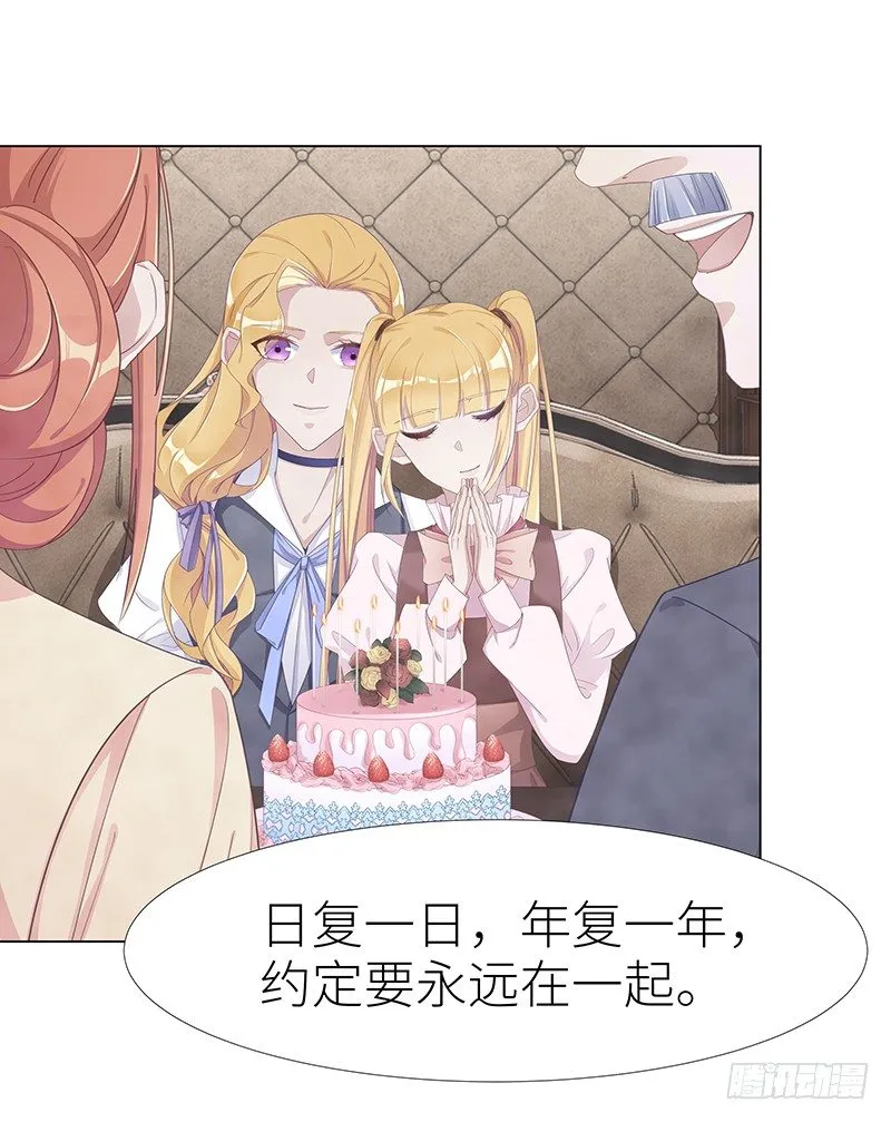 吸血鬼剧组09 第27页