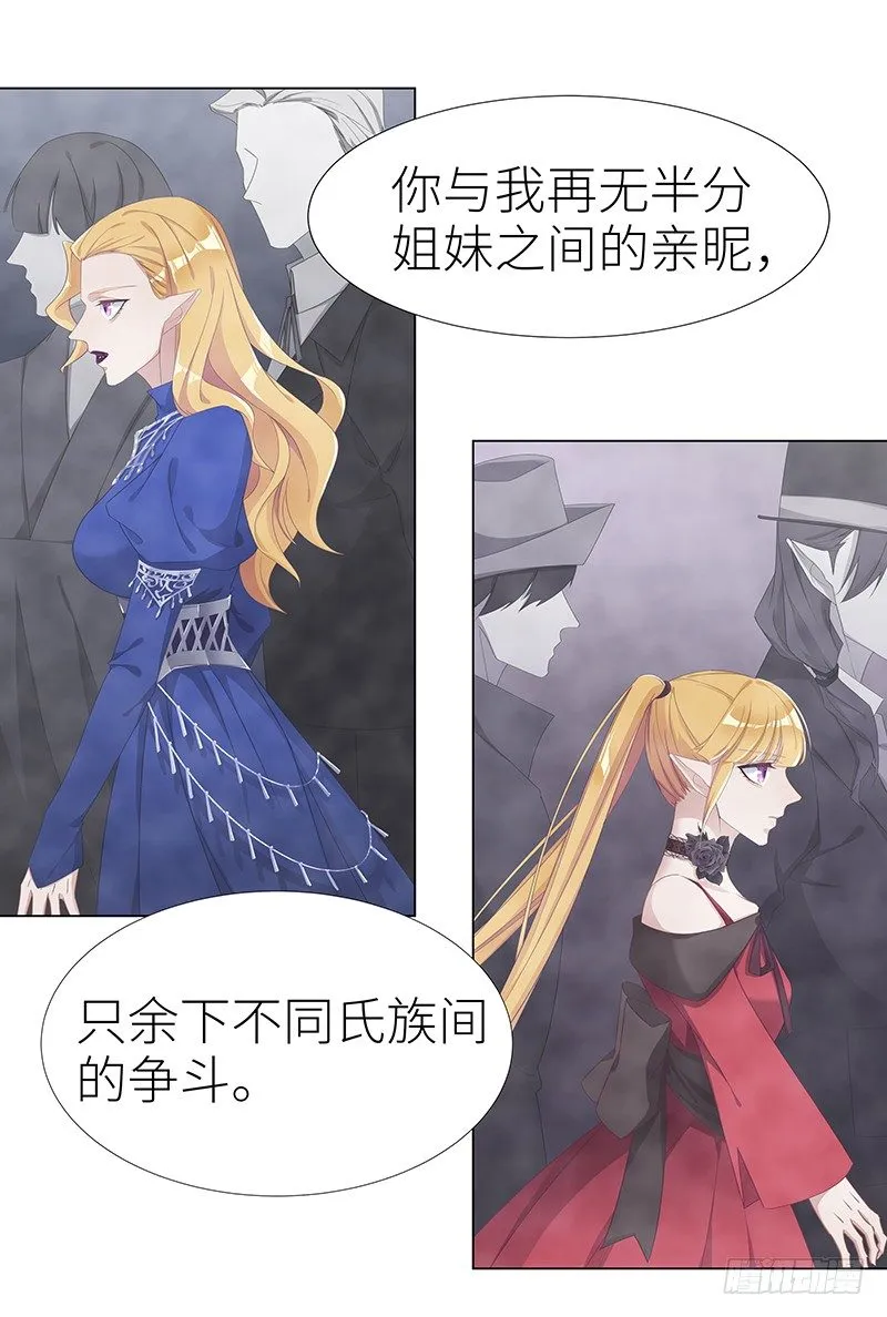 吸血鬼剧组09 第34页