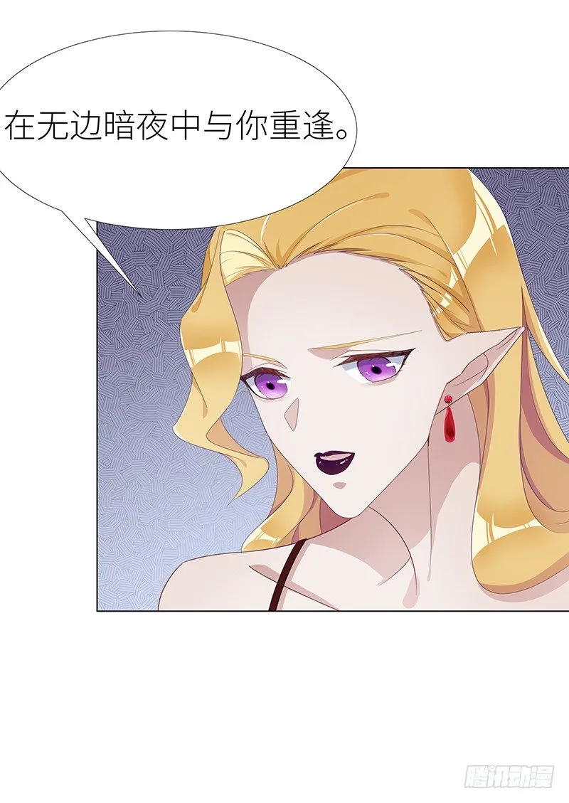 吸血鬼剧组09 第36页