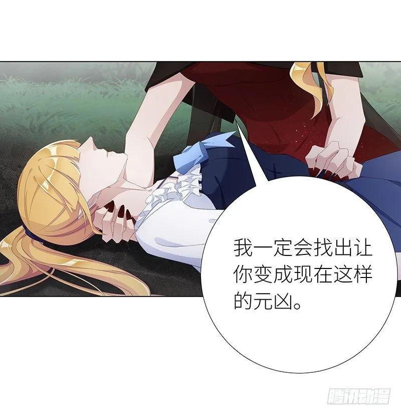 吸血鬼剧组09 第37页