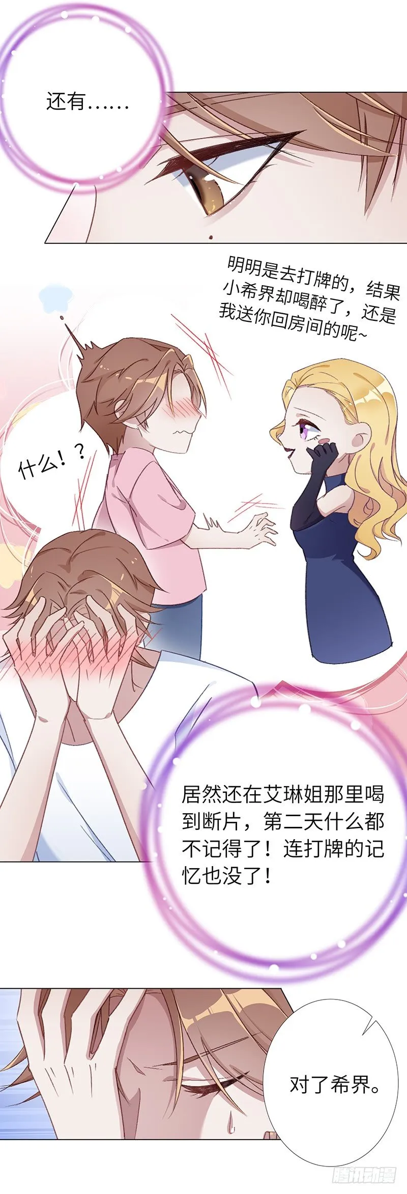 吸血鬼剧组11 第6页