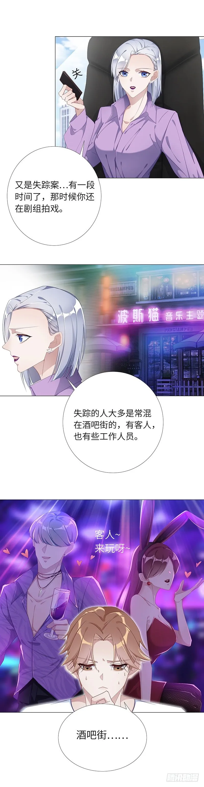 吸血鬼剧组11 第11页