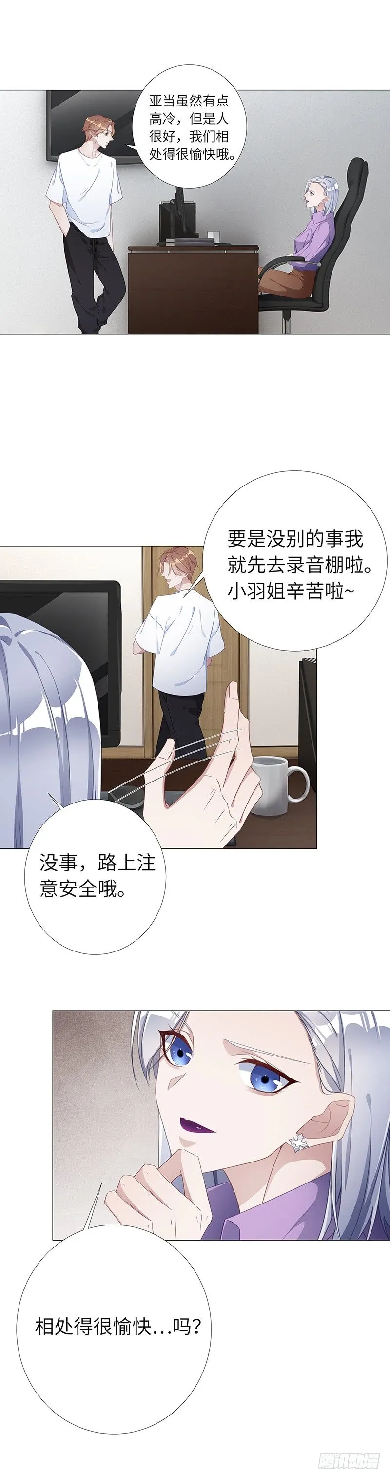 吸血鬼剧组11 第13页