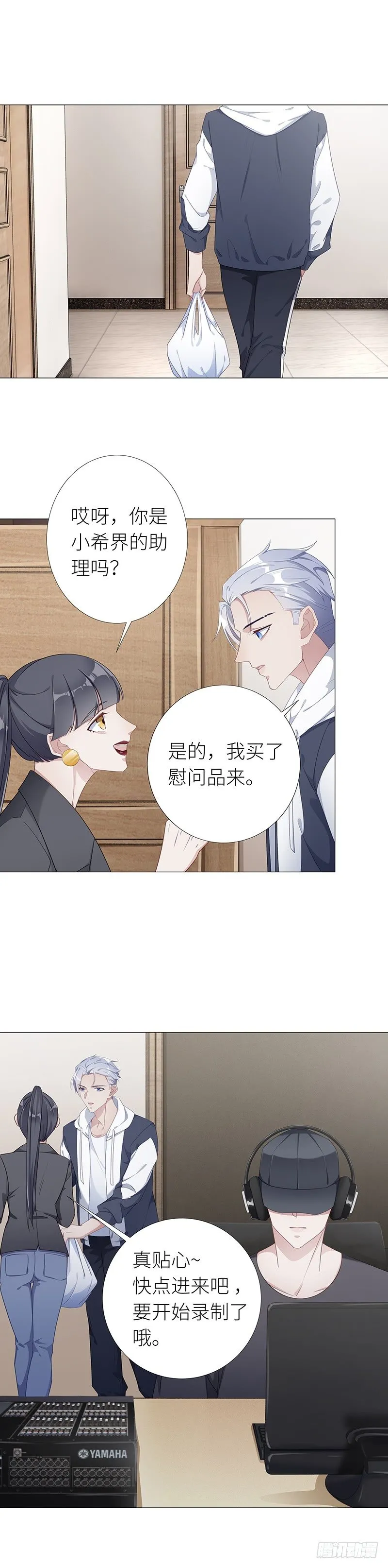 吸血鬼剧组12 第2页