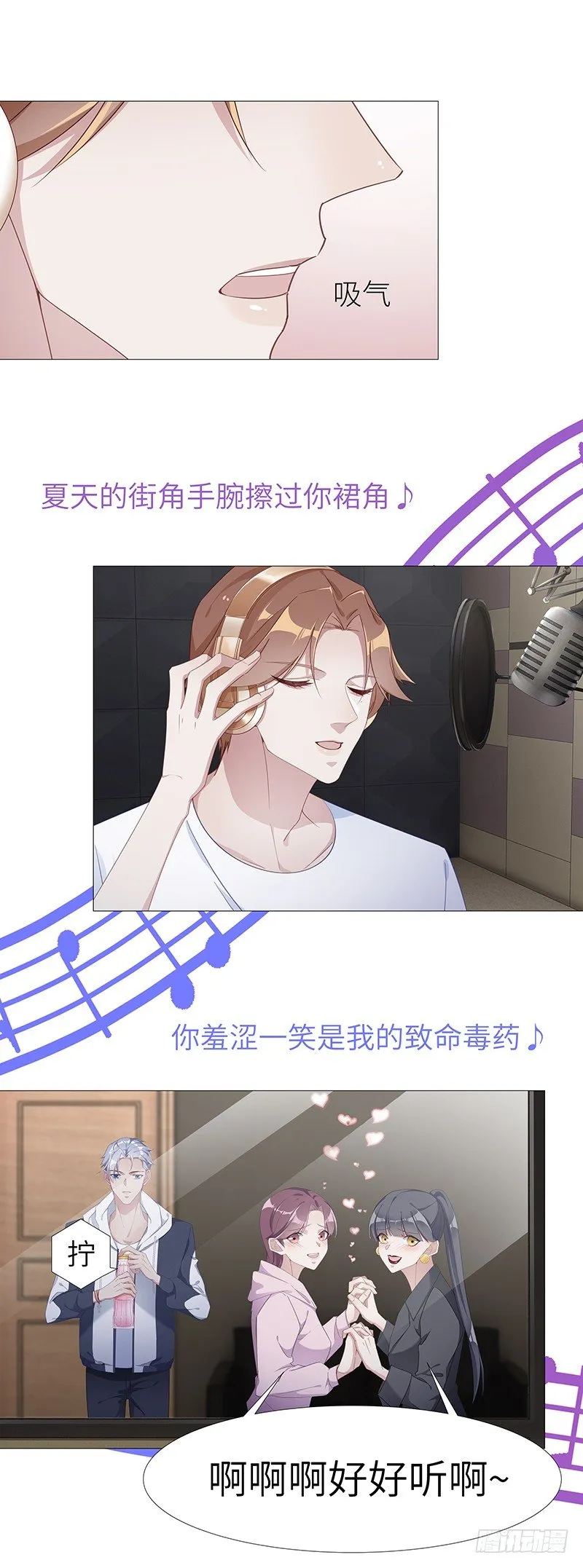 吸血鬼剧组12 第5页