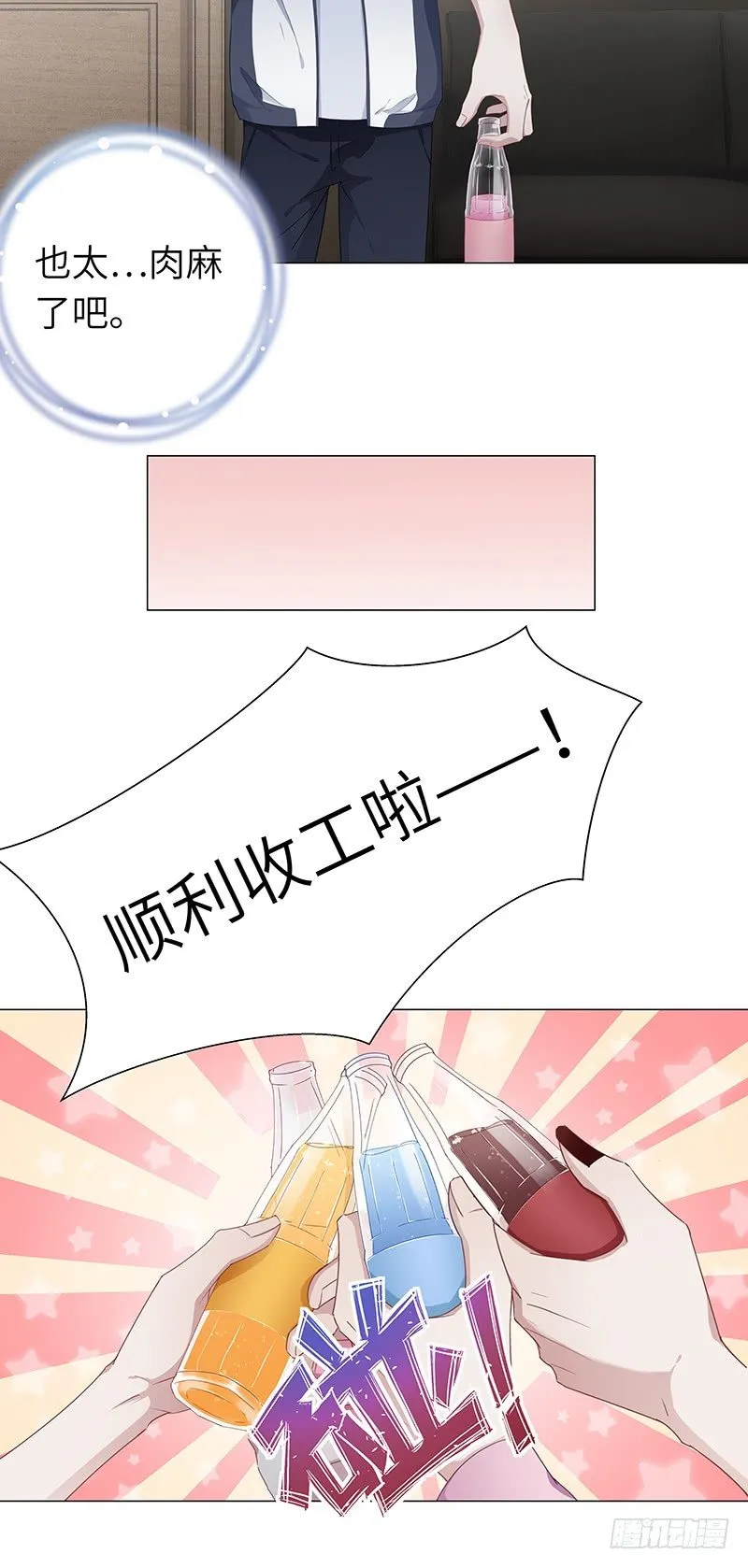 吸血鬼剧组12 第8页