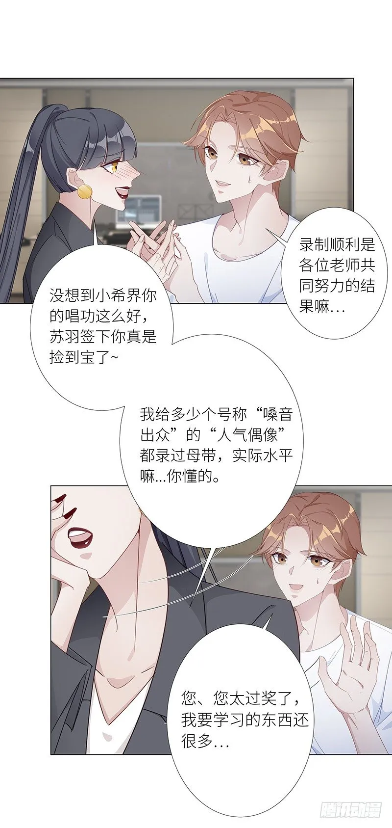 吸血鬼剧组12 第9页