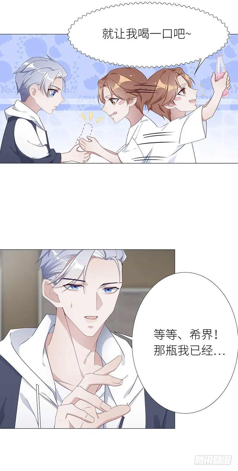 吸血鬼剧组12 第11页